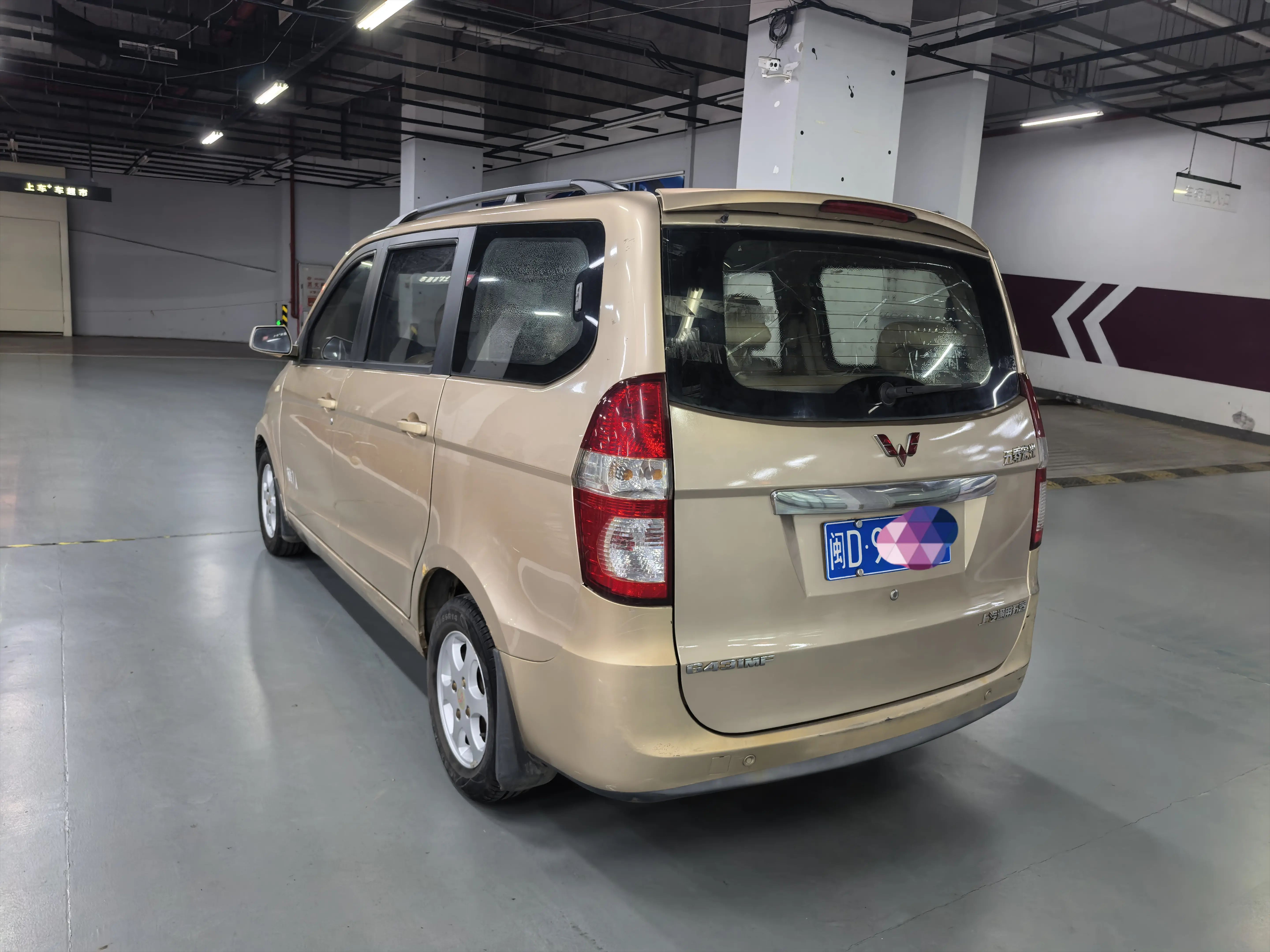 Wuling Hongguang