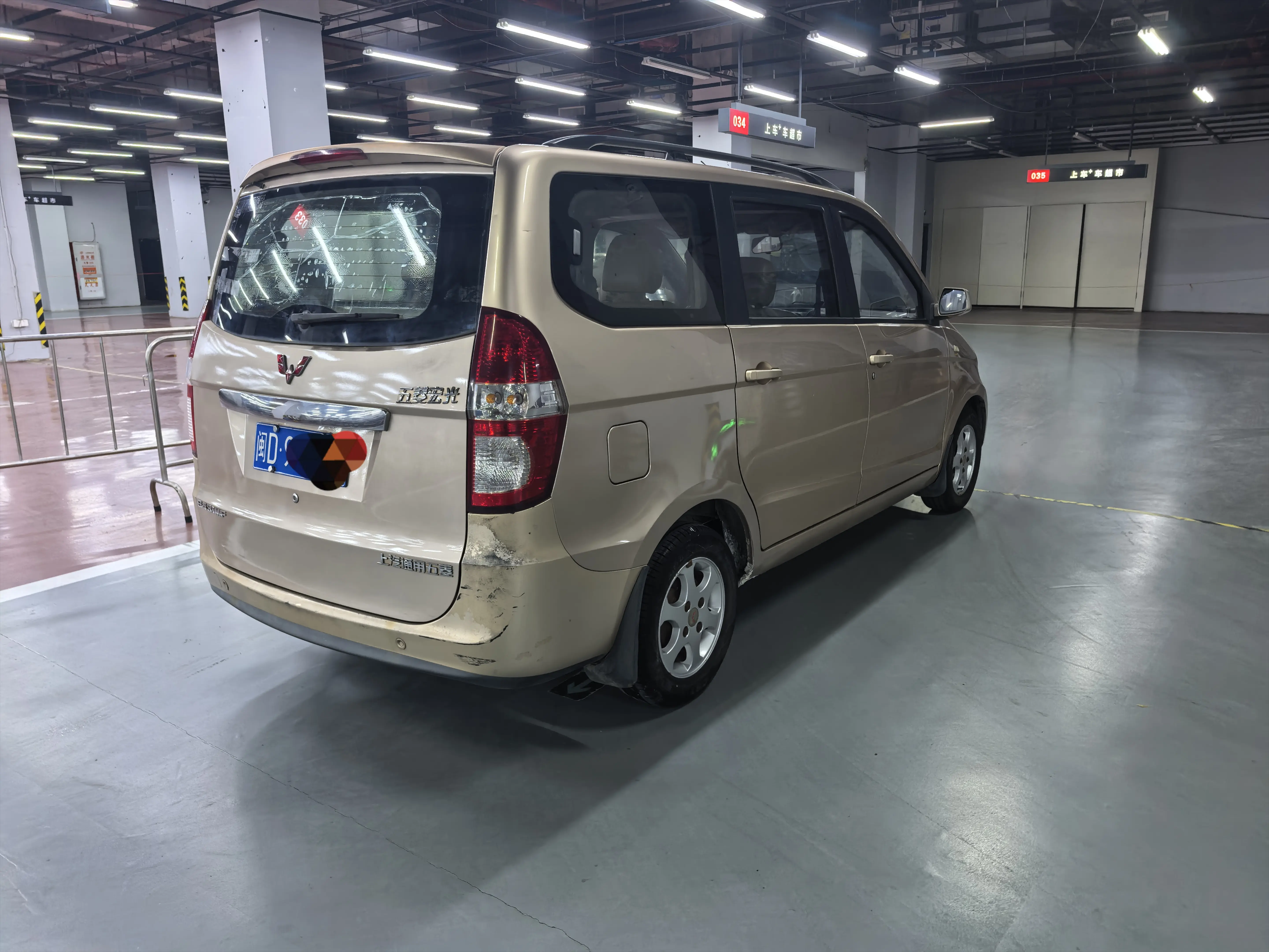 Wuling Hongguang