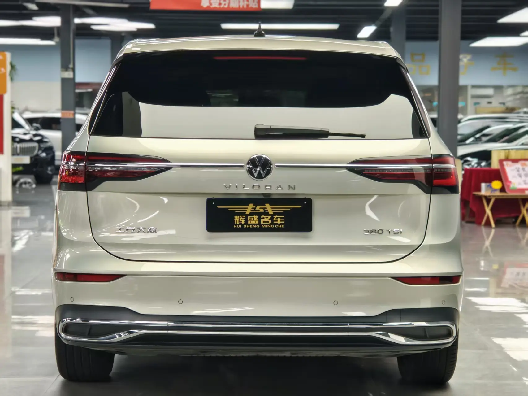 Volkswagen Weiran