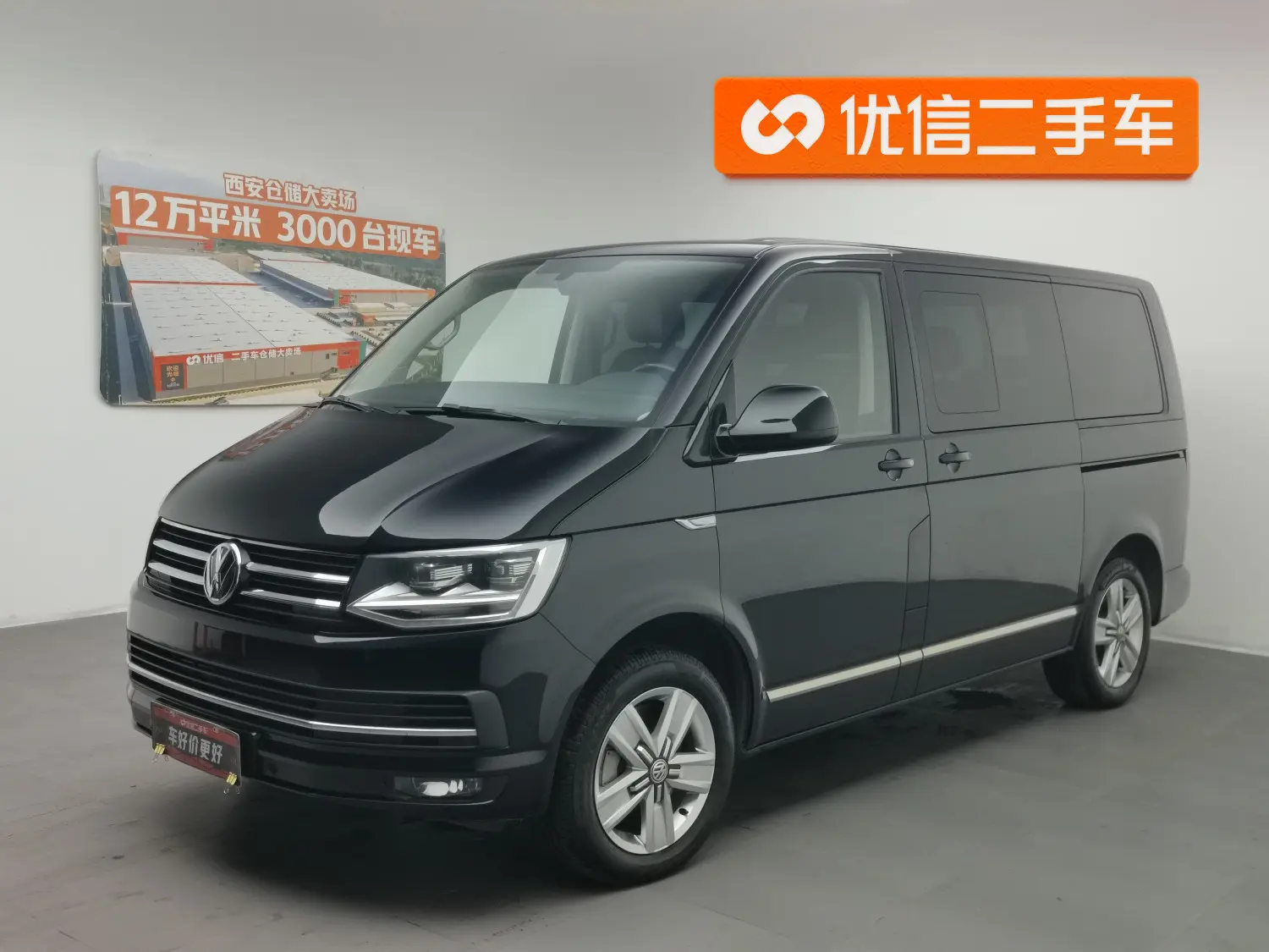 Volkswagen Metroway