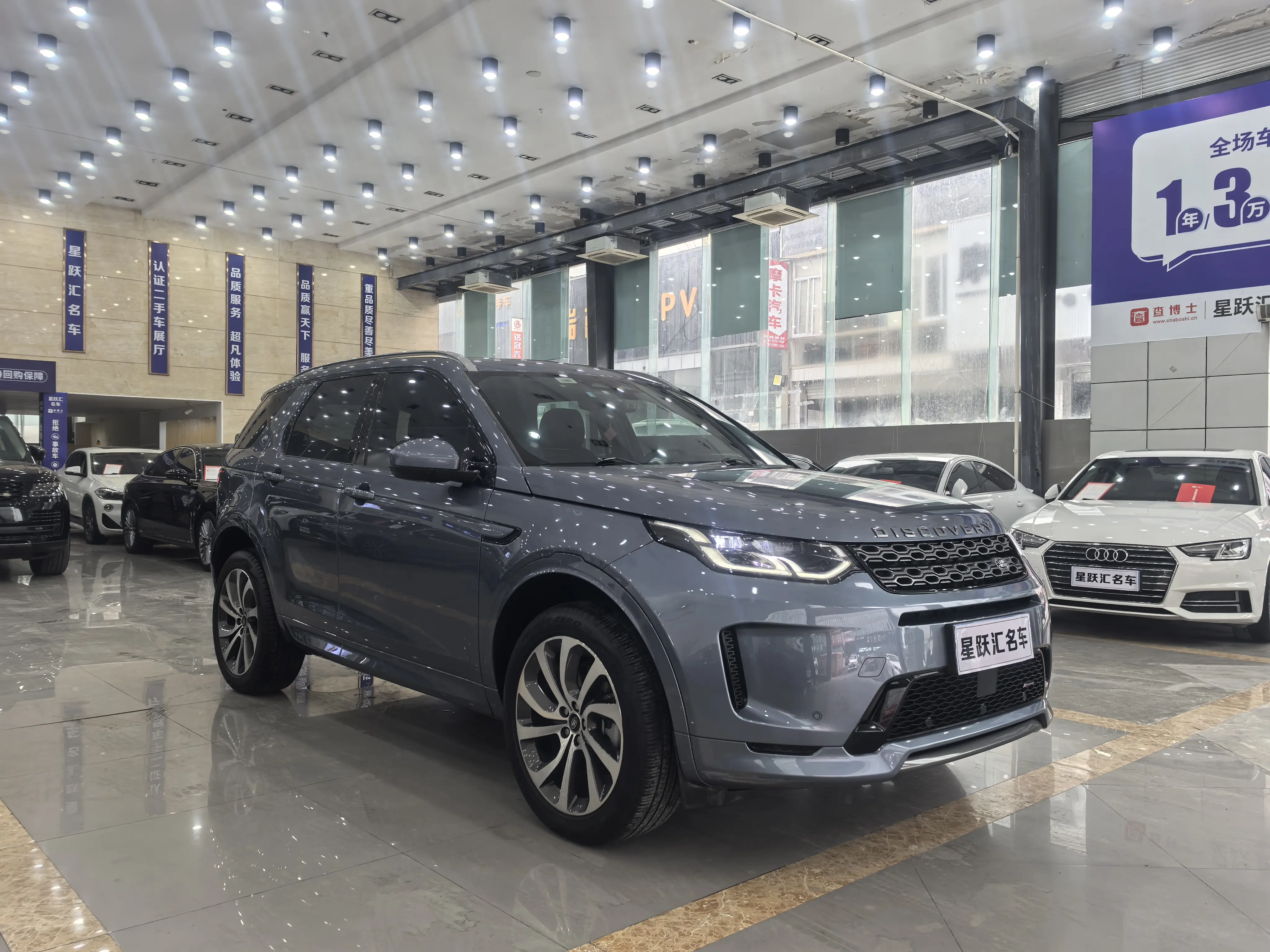 Land Rover Discover Sports