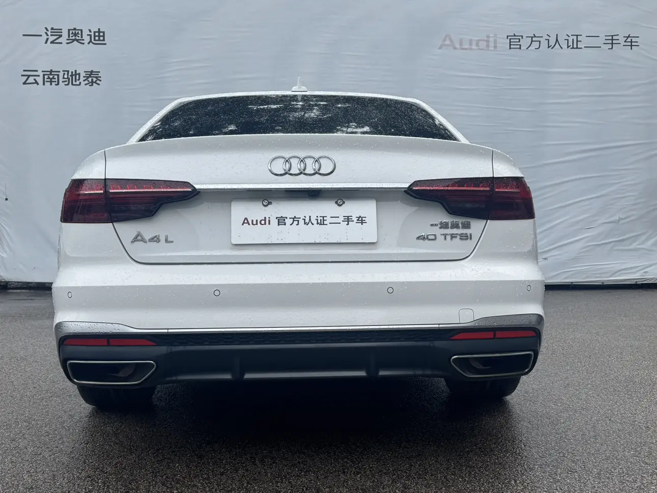 Audi A4L