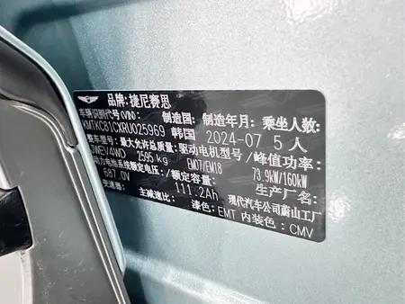 catalog-car-8