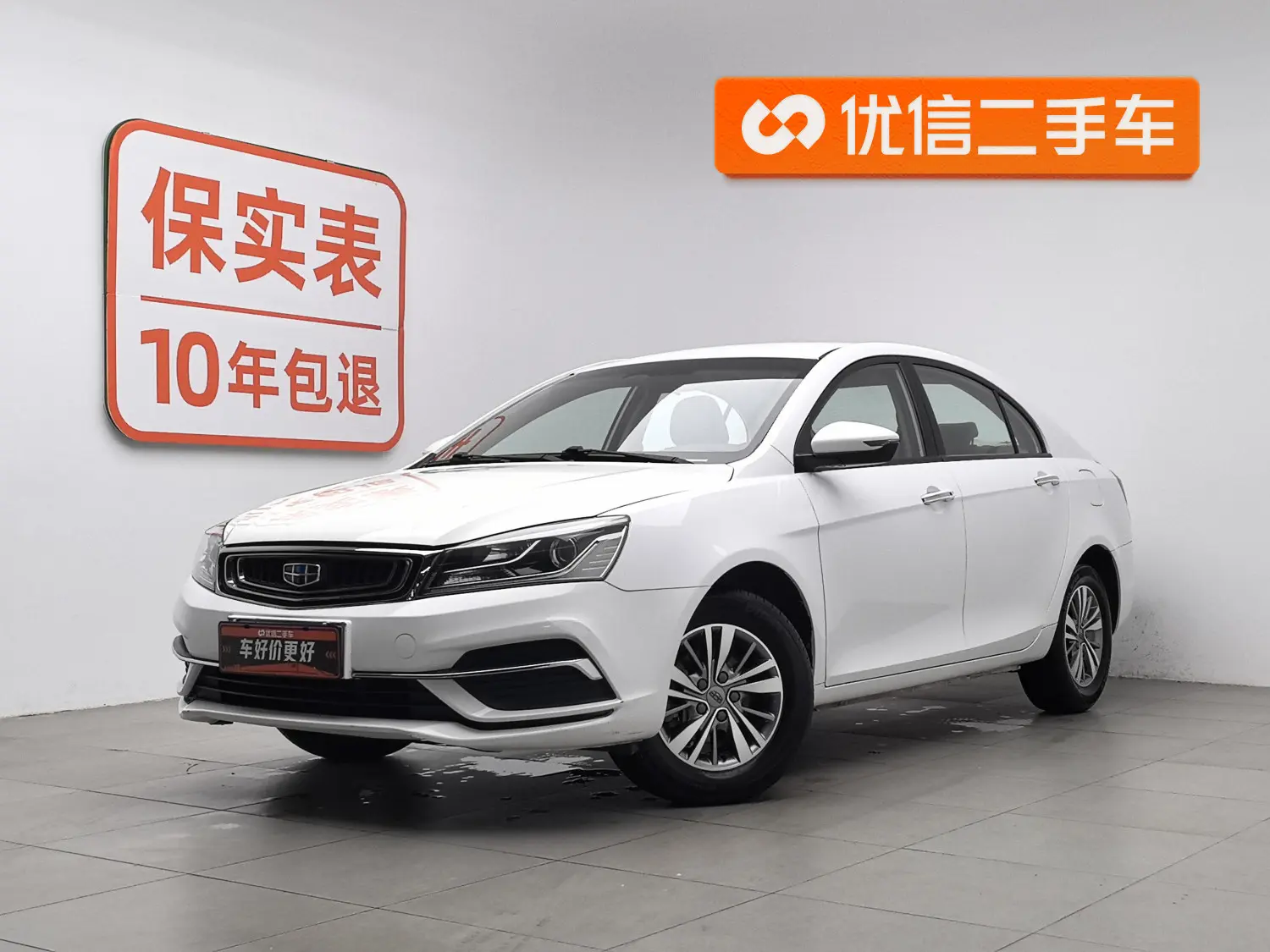 Geely emgrand