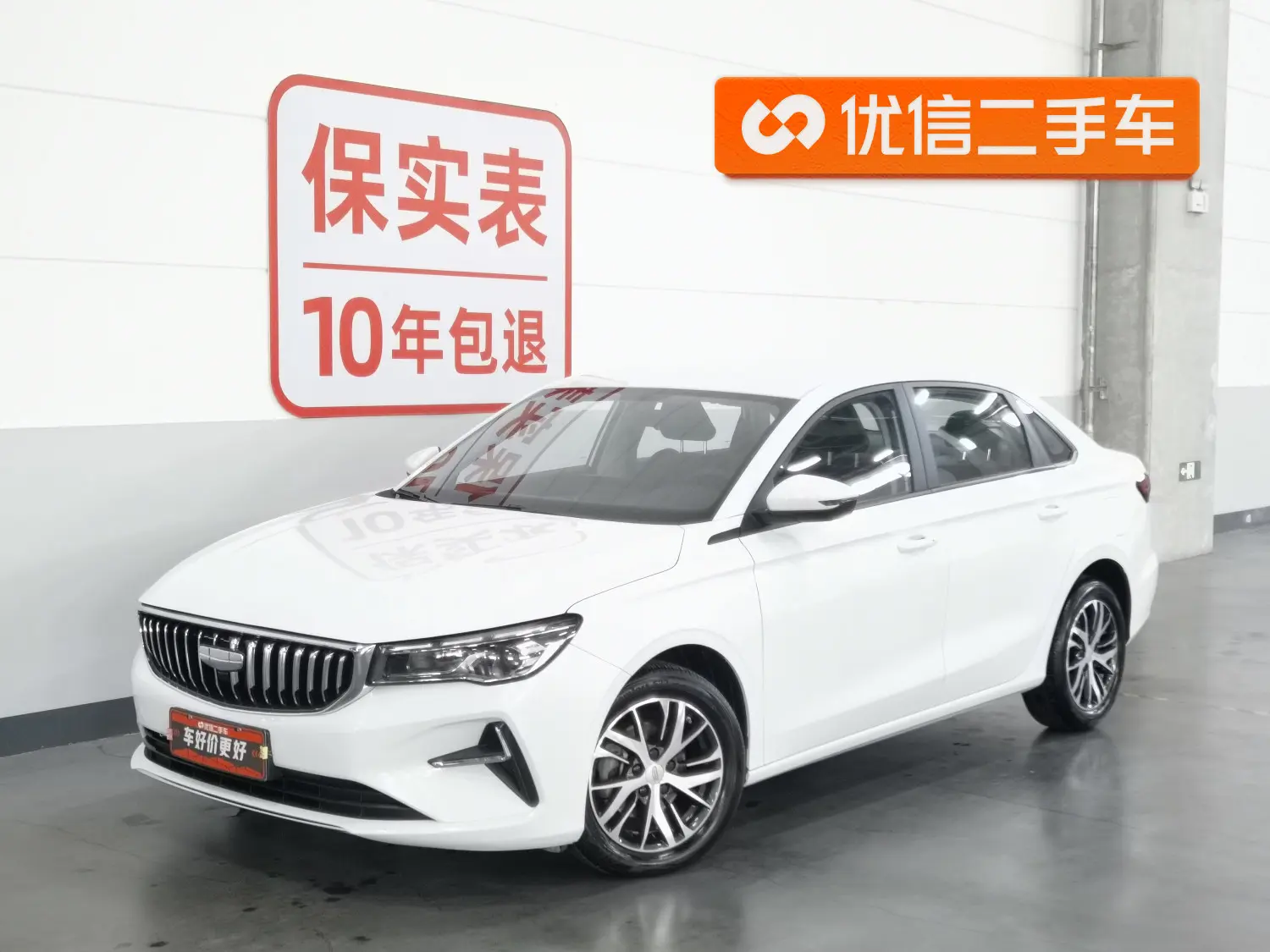 Geely emgrand