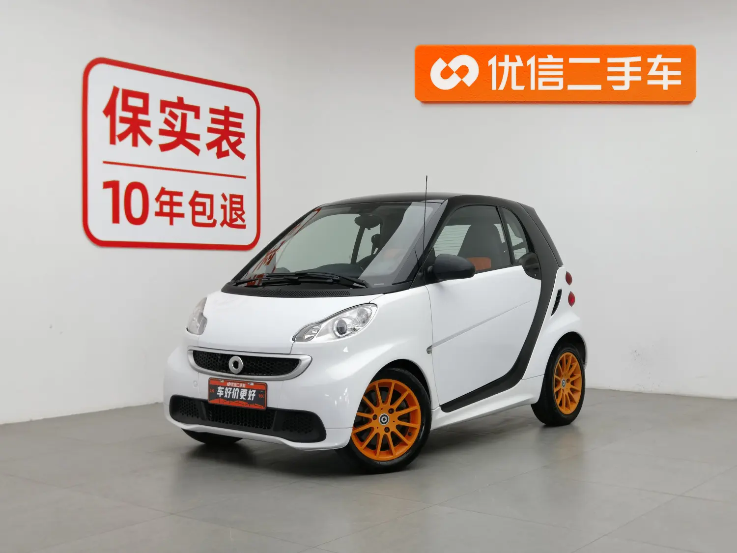 Smart fortwo