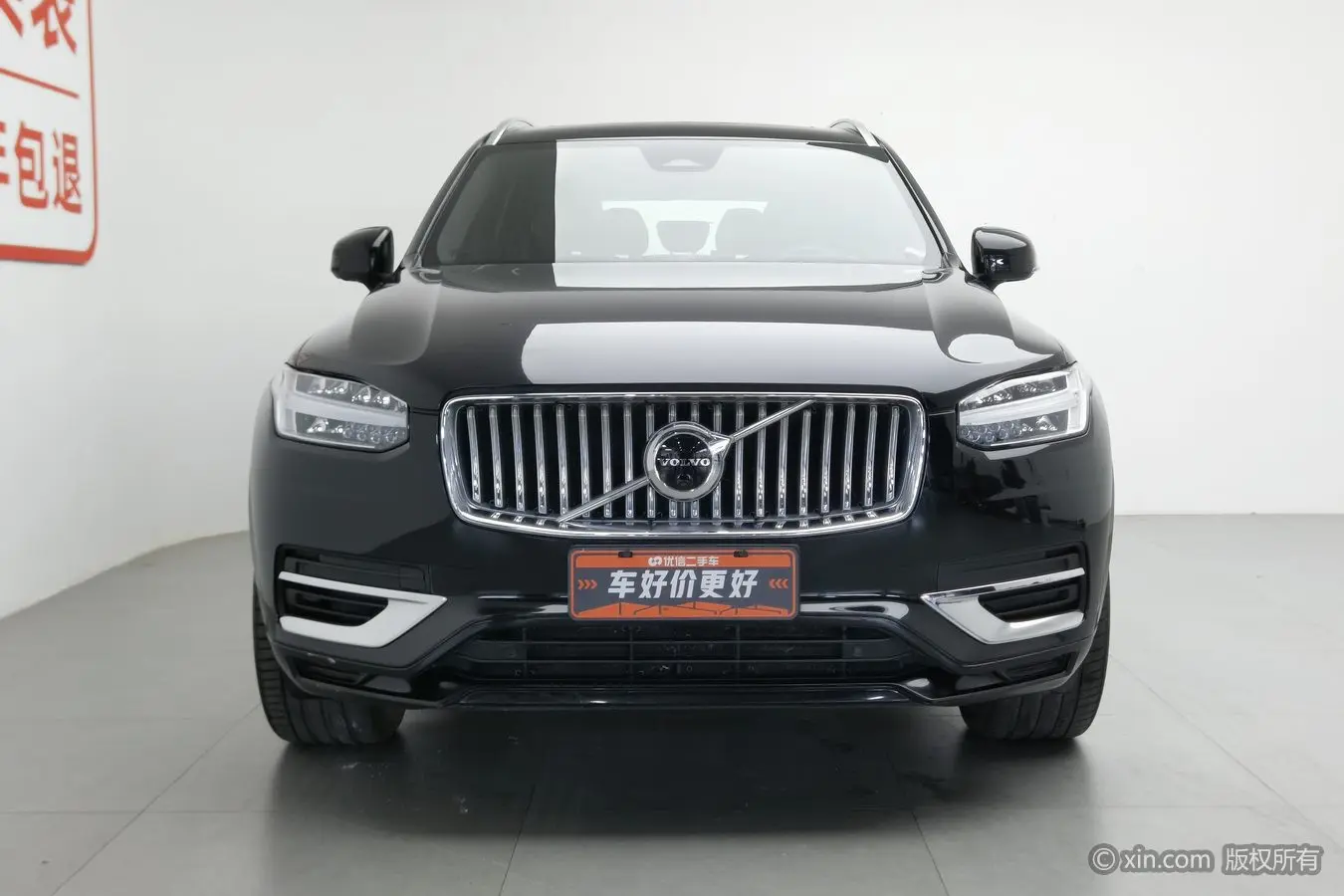 Volvo XC90 PHEV