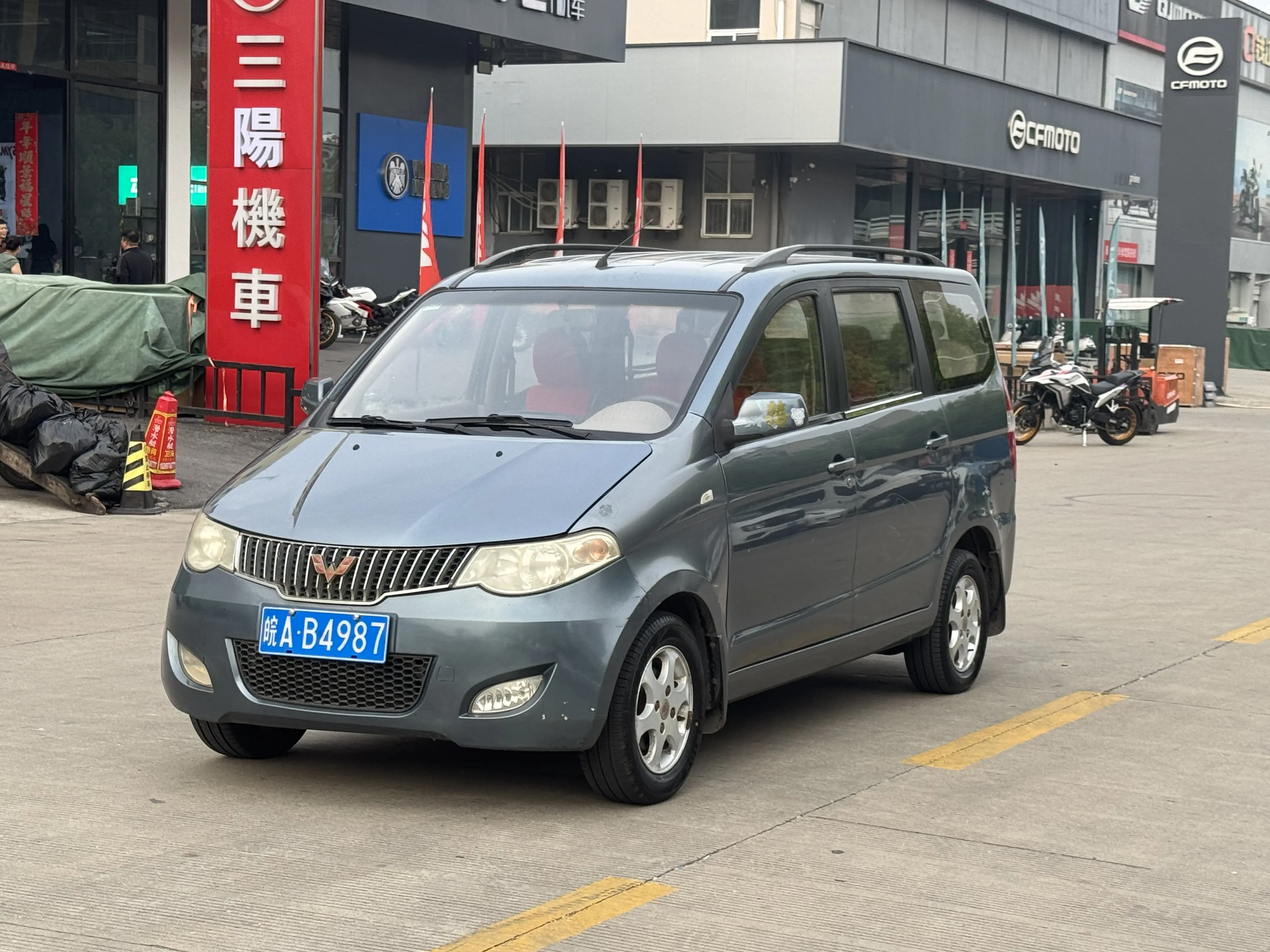 Wuling Hongguang