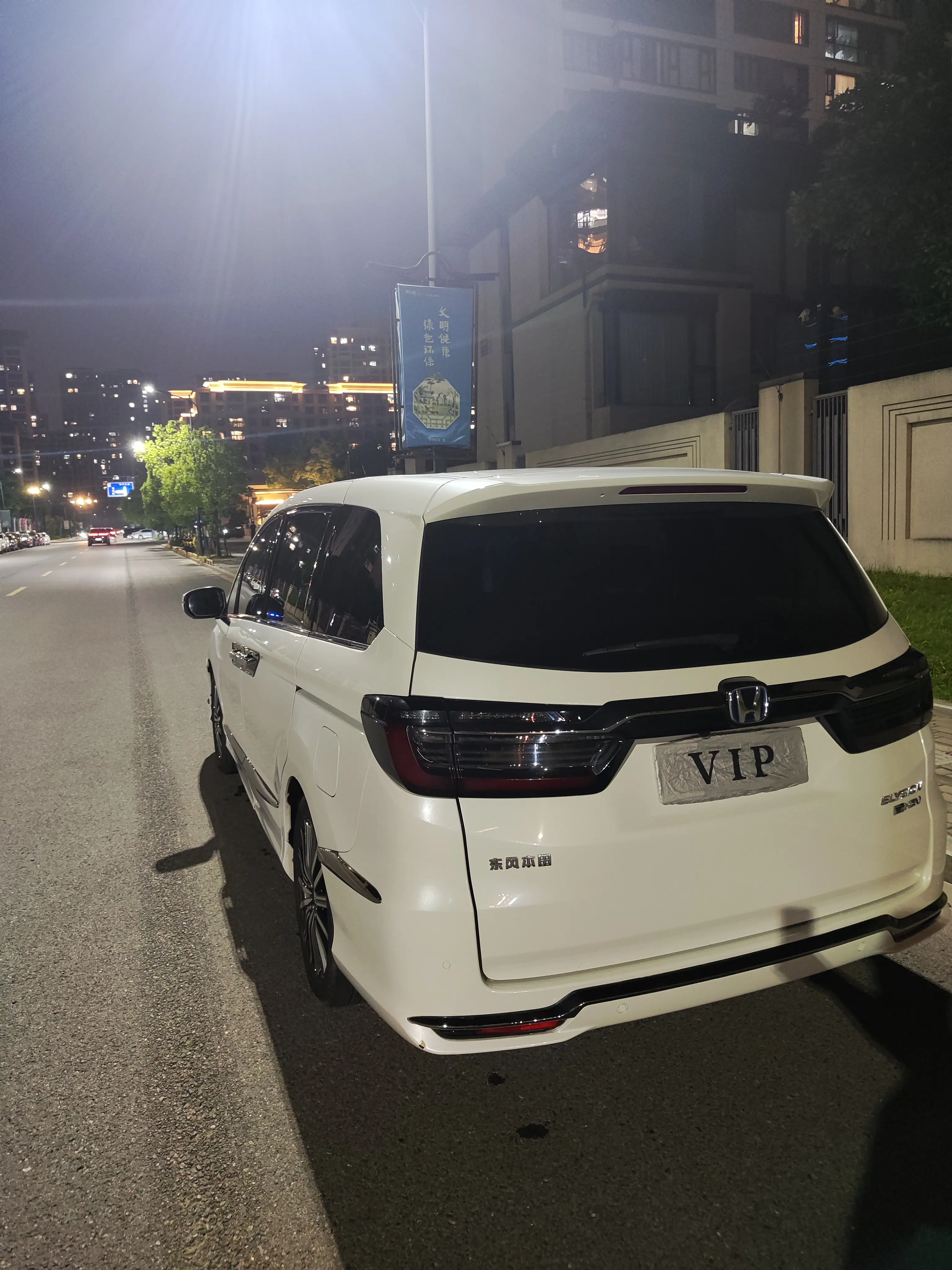 Honda Elysion