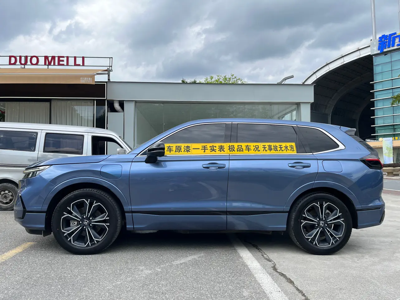 Honda Haoying PHEV