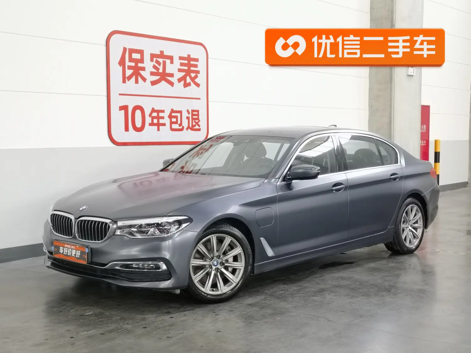 BMW 5 Series PHEV