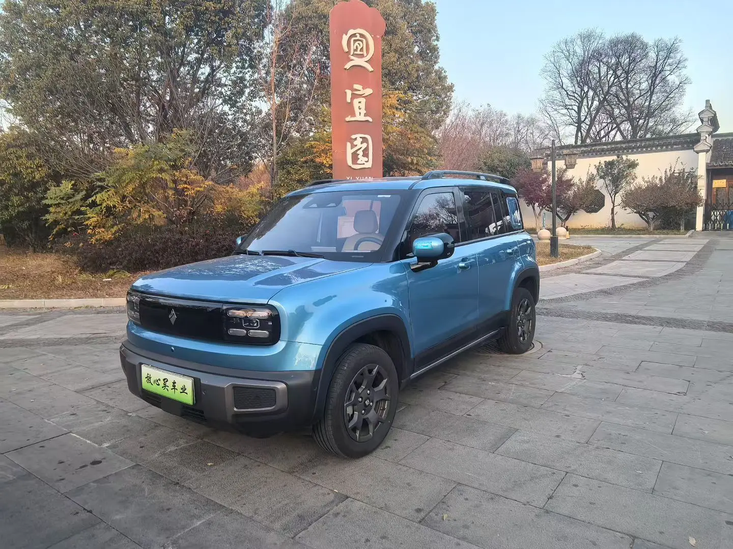 Baojun Yueya Plus