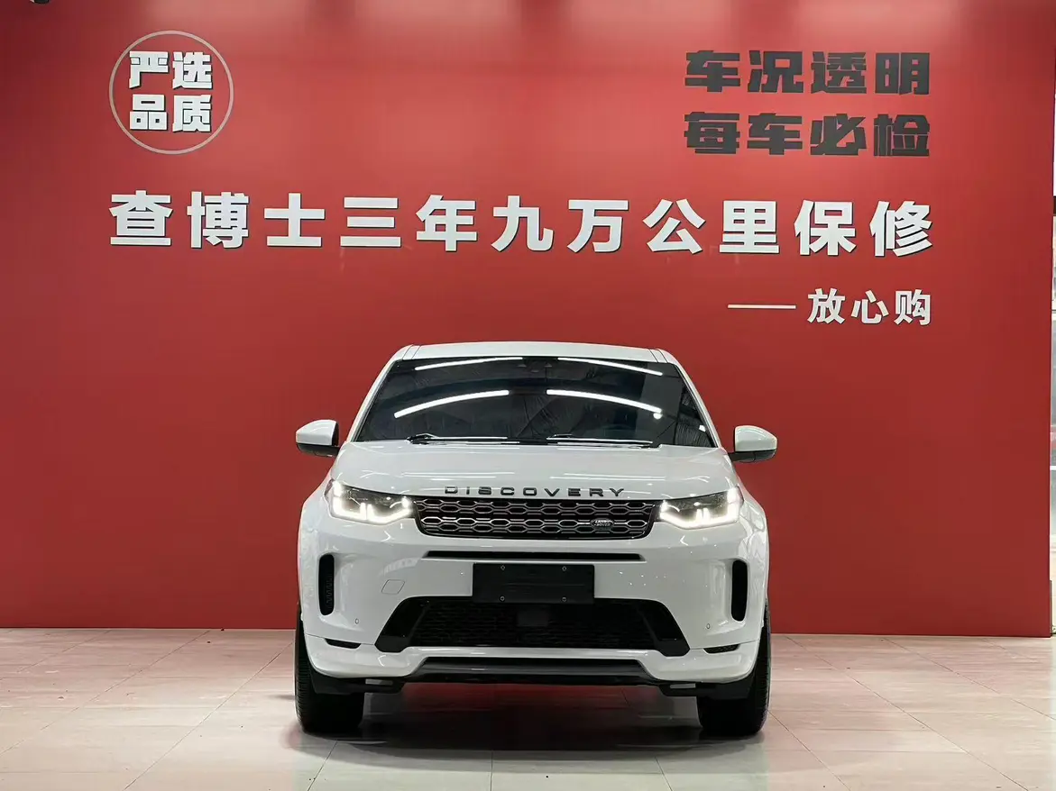 Land Rover Discover Sports  из Китая