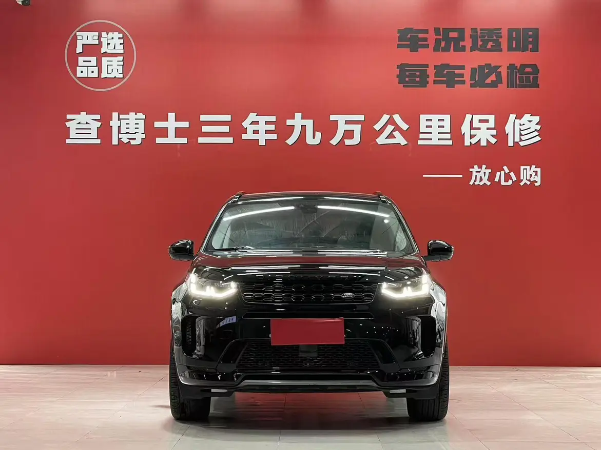 Land Rover Discover Sports