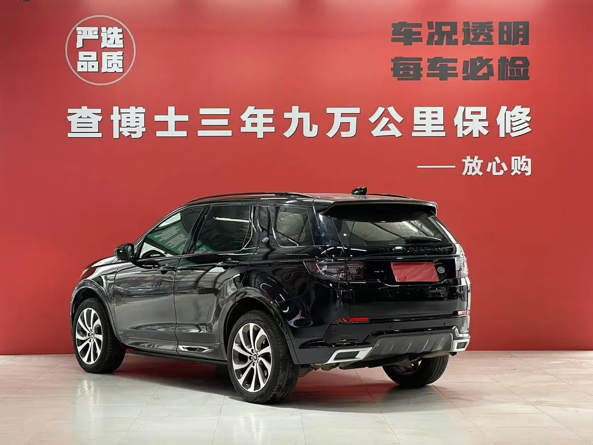 Land Rover Discover Sports