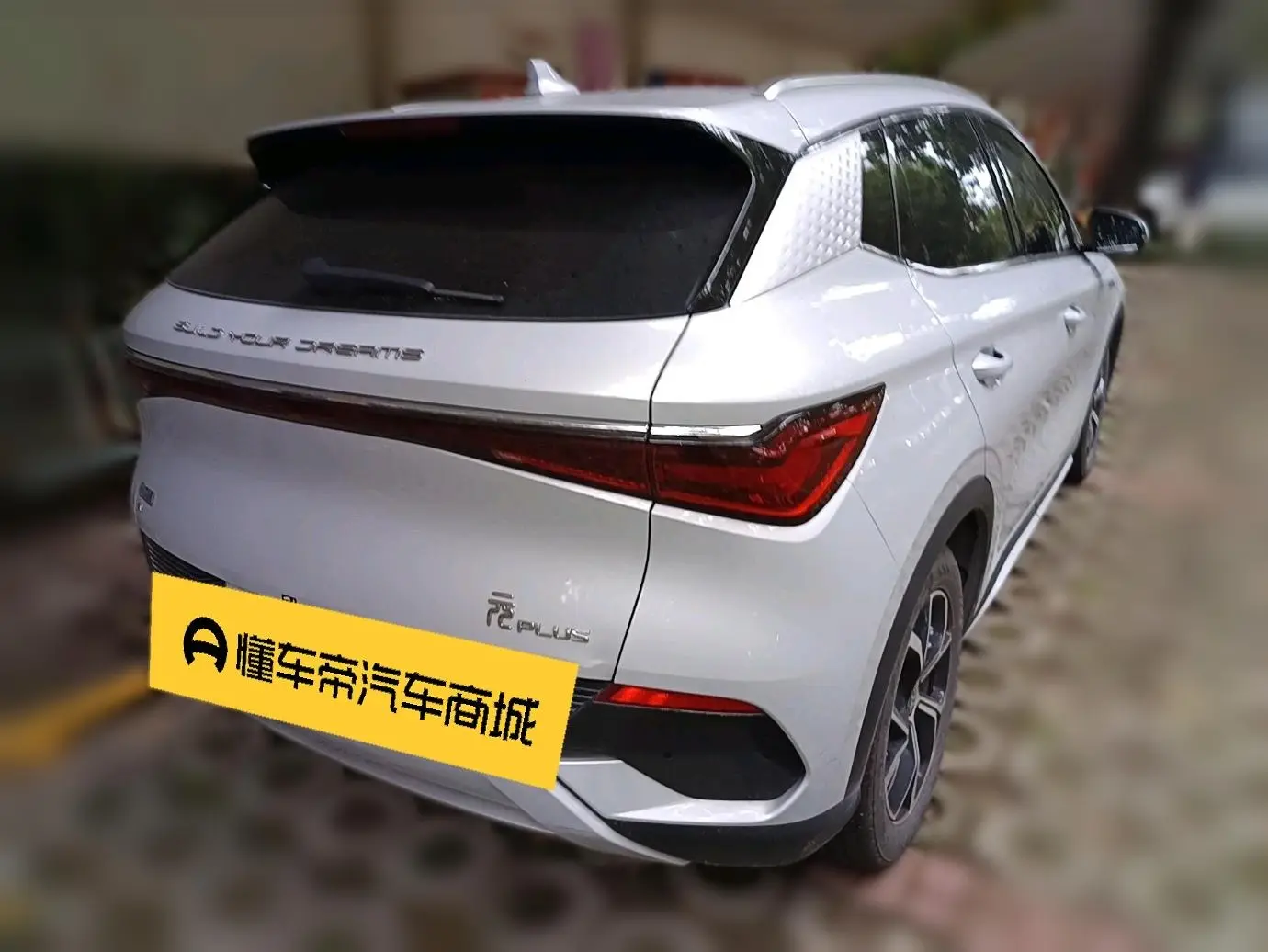 BYD Yuan PLUS