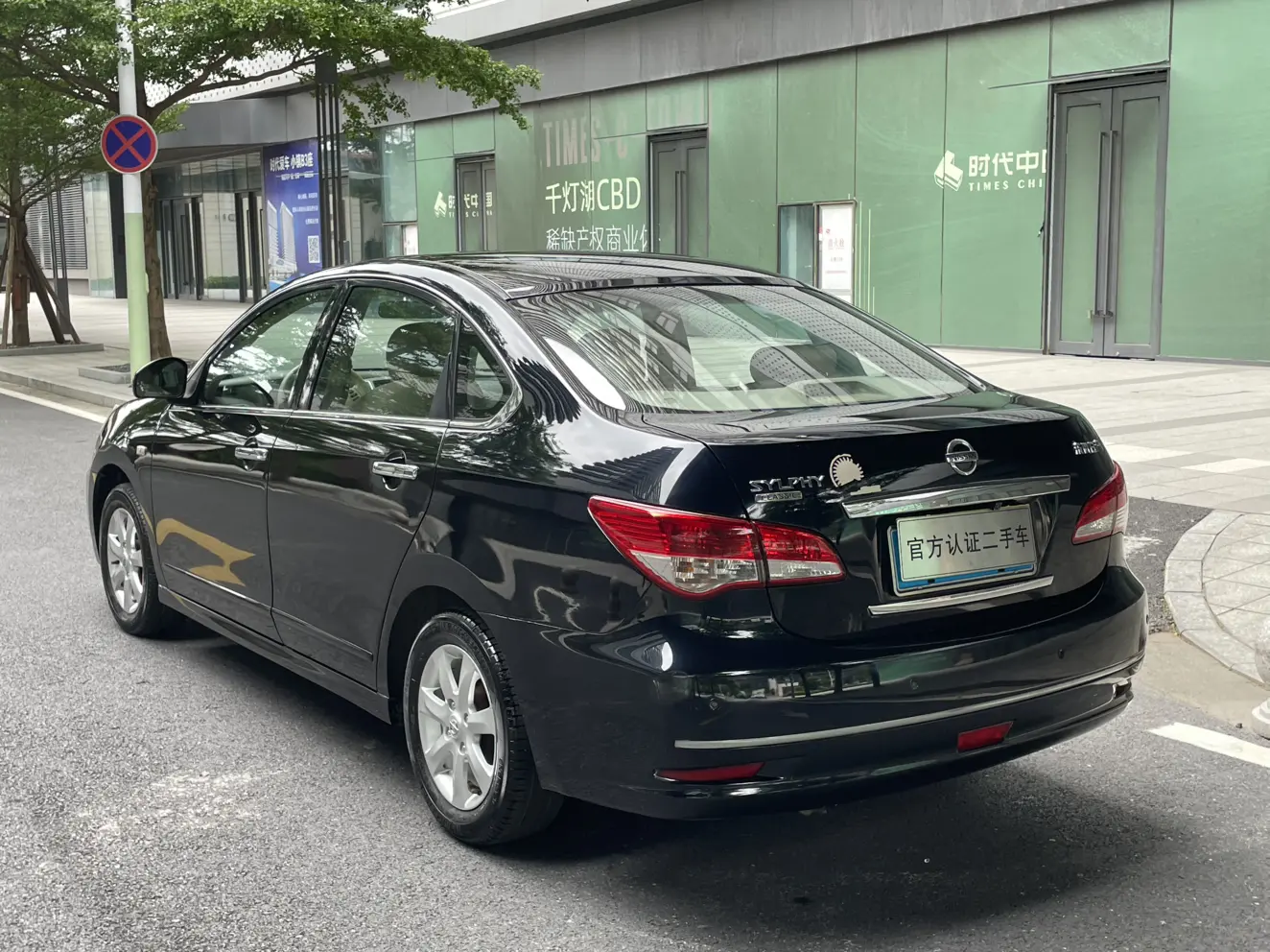 Nissan Sylphy