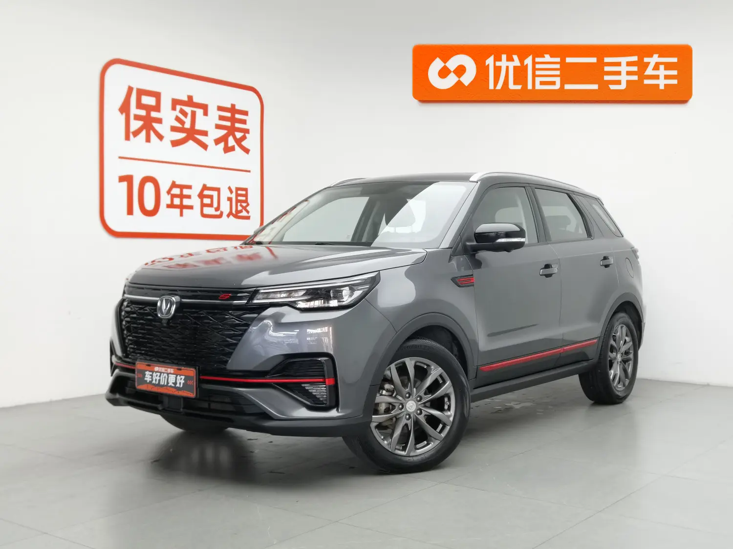 Changan CS55 PLUS