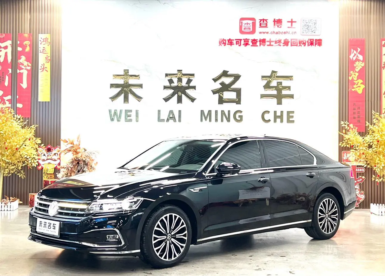 Volkswagen Hui Ang