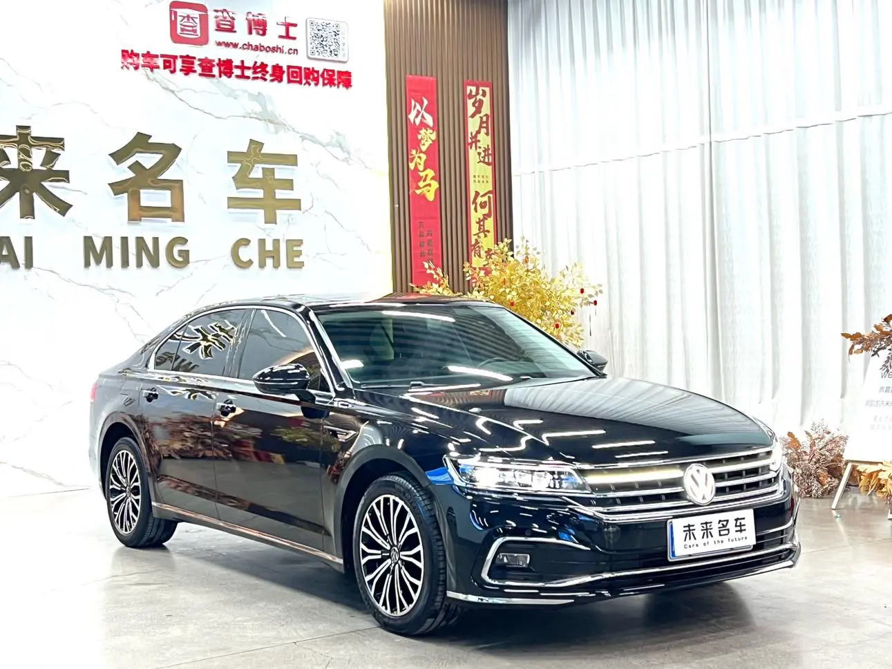 Volkswagen Hui Ang