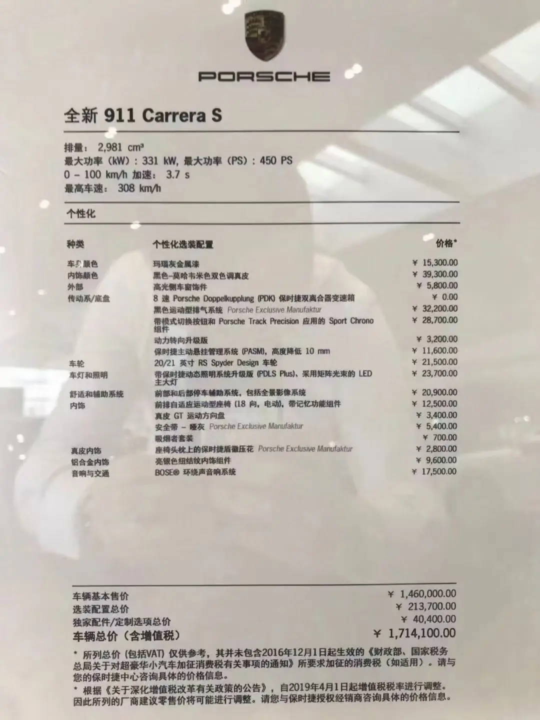 Porsche 911