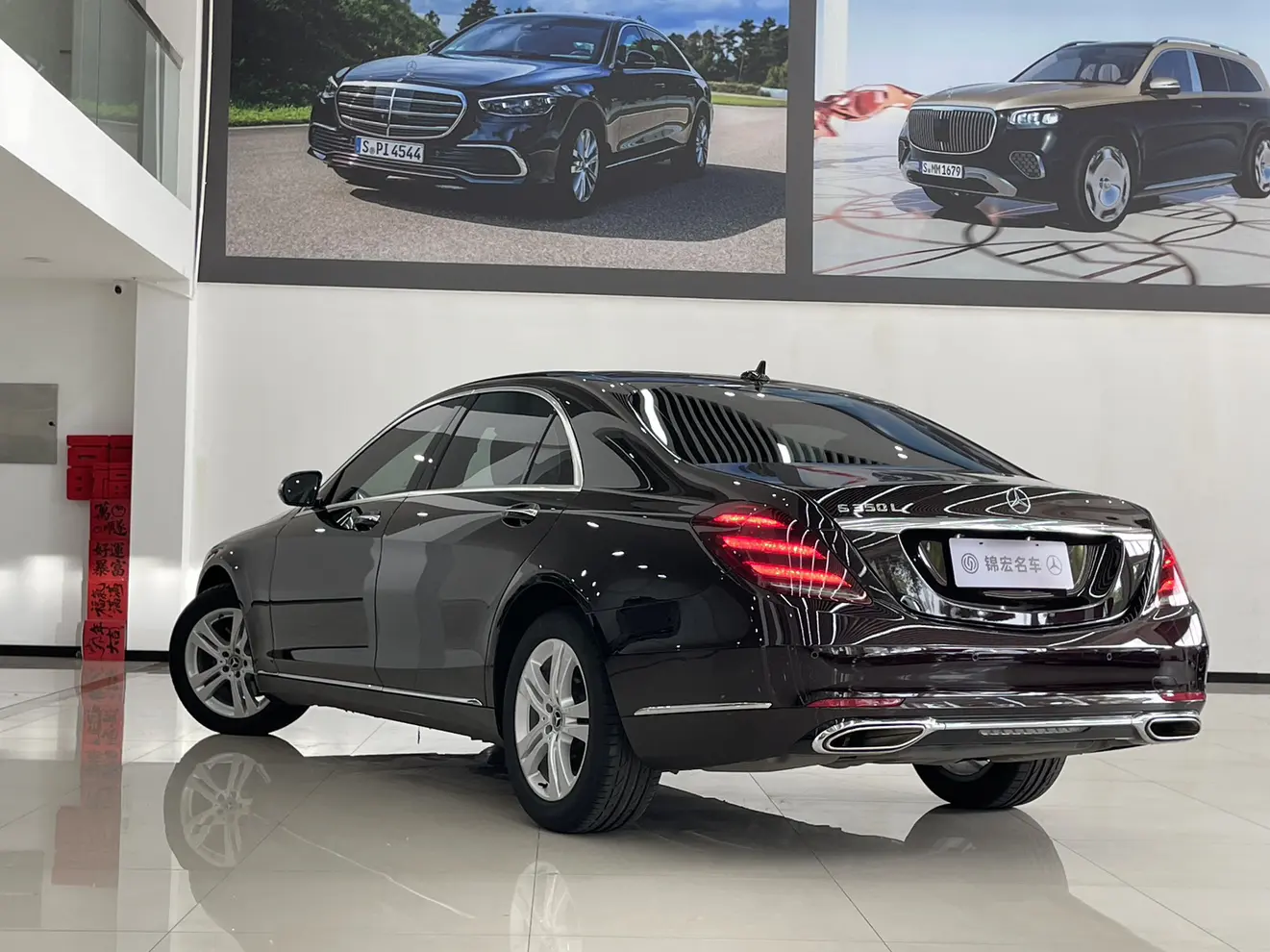 Mercedes-Benz Mercedes Benz S Class