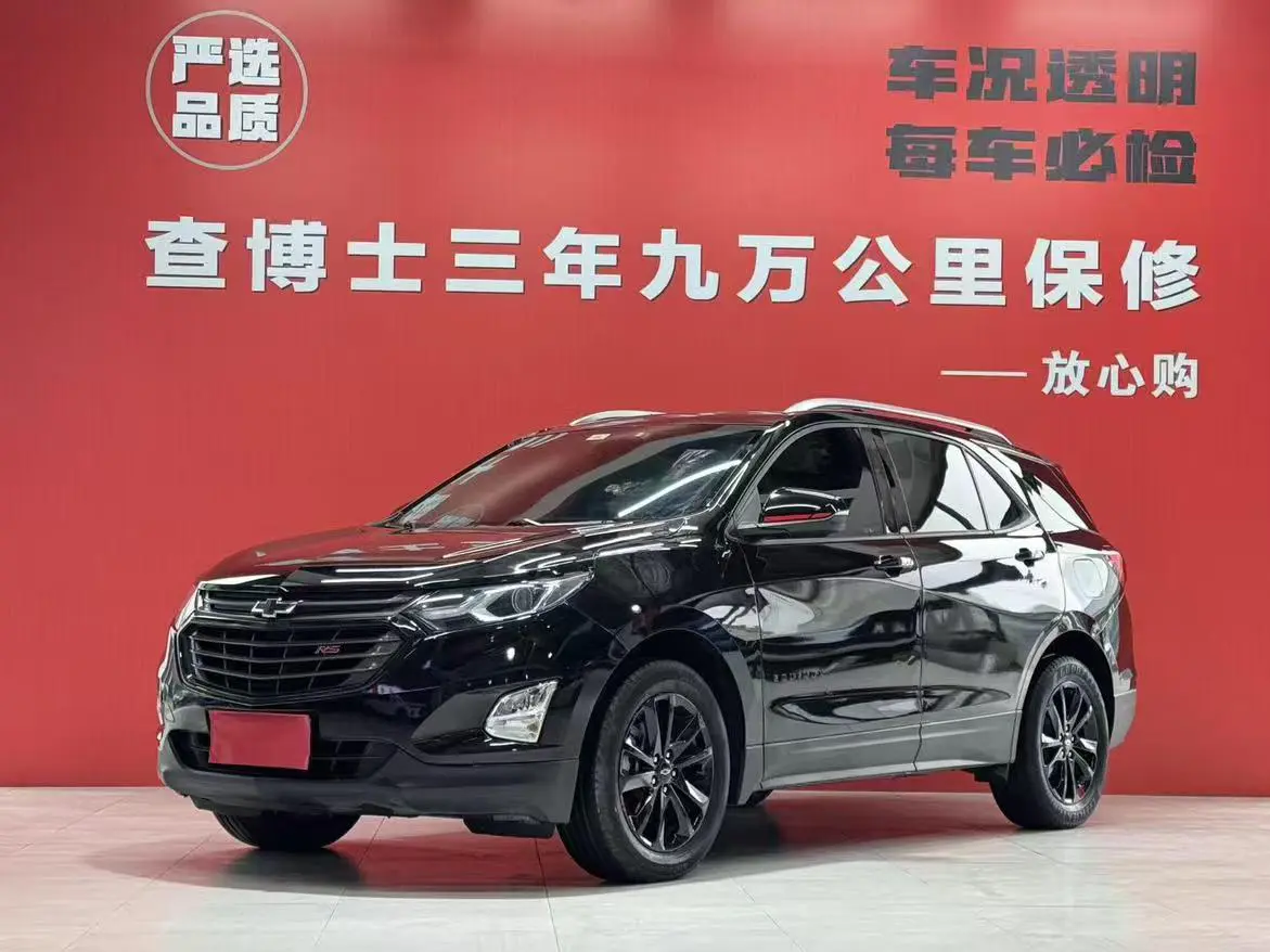 Chevrolet Equinox