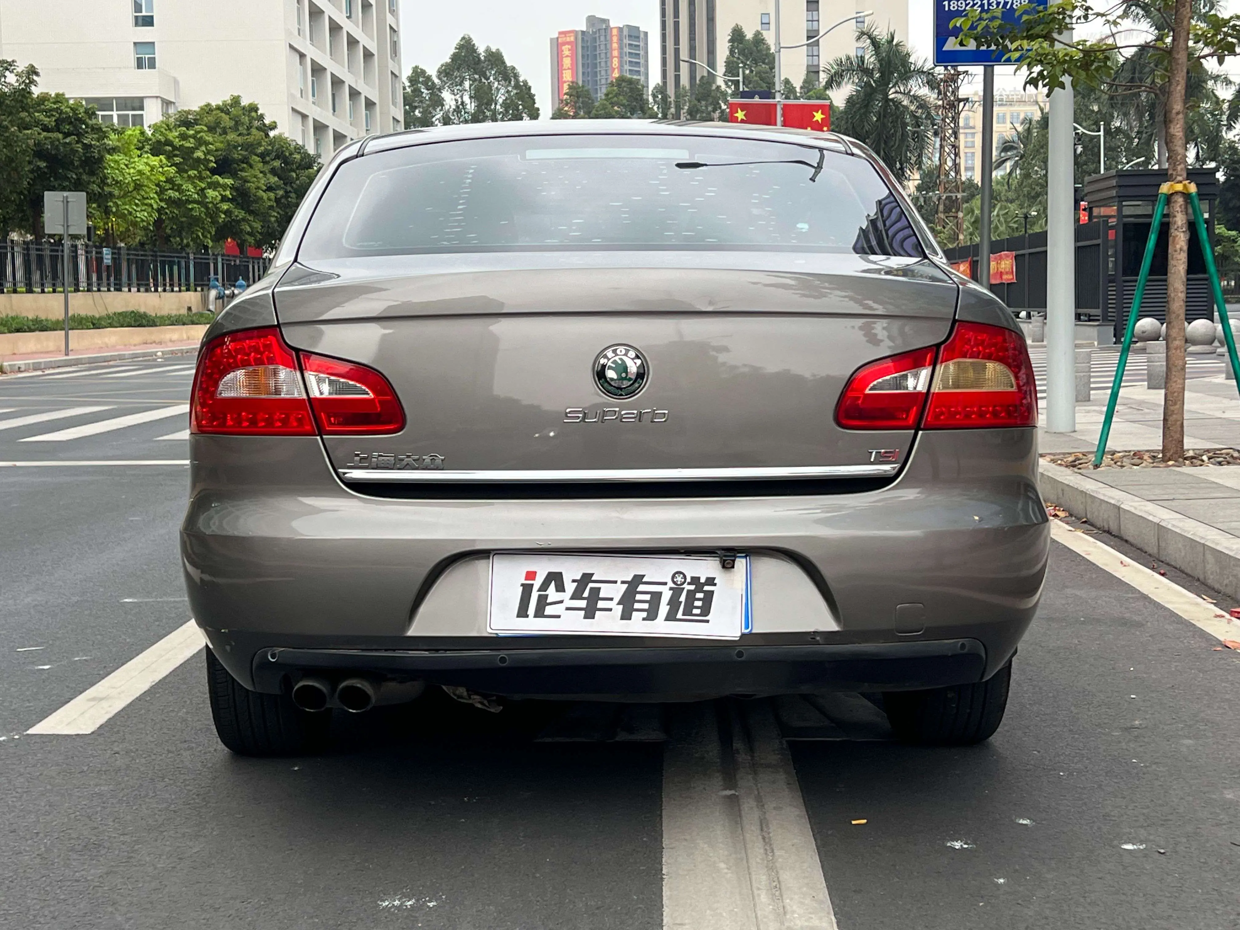 Skoda Haorui