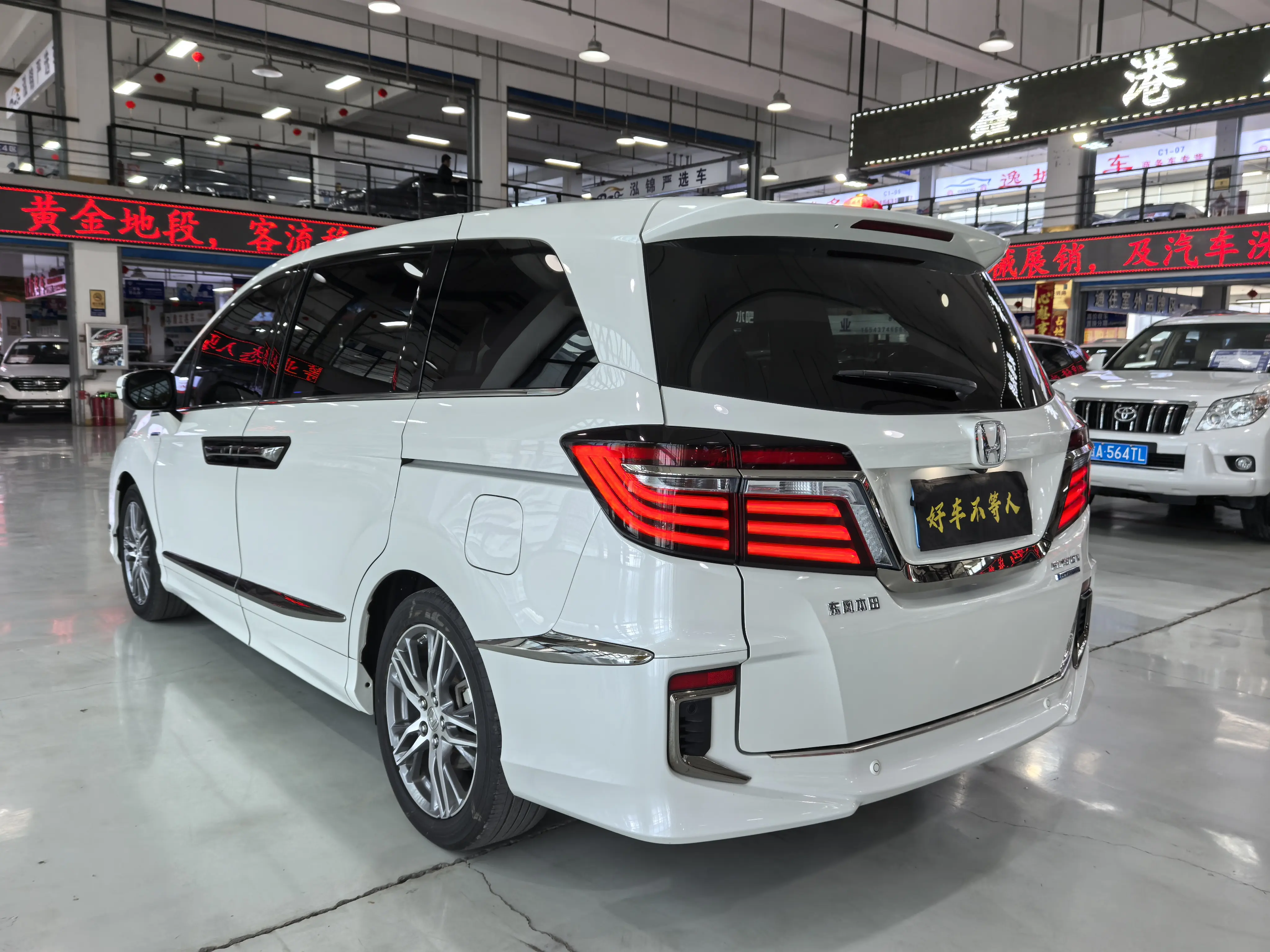 Honda Elysion