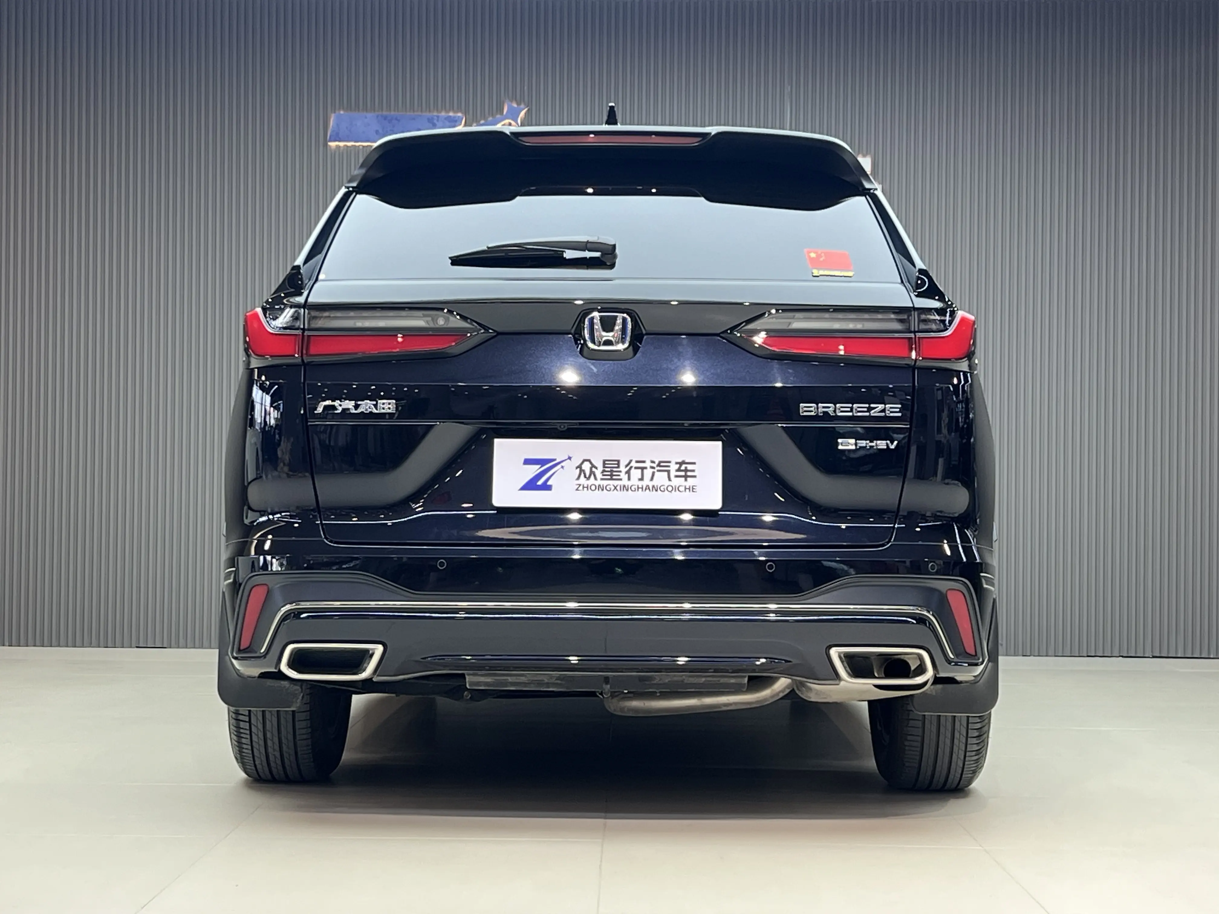 Honda Haoying PHEV