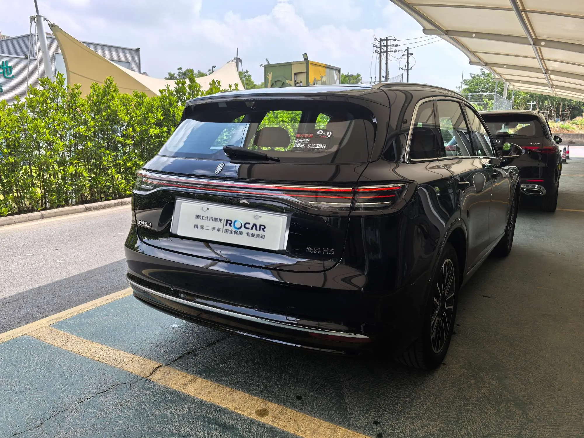 Shangjie H5