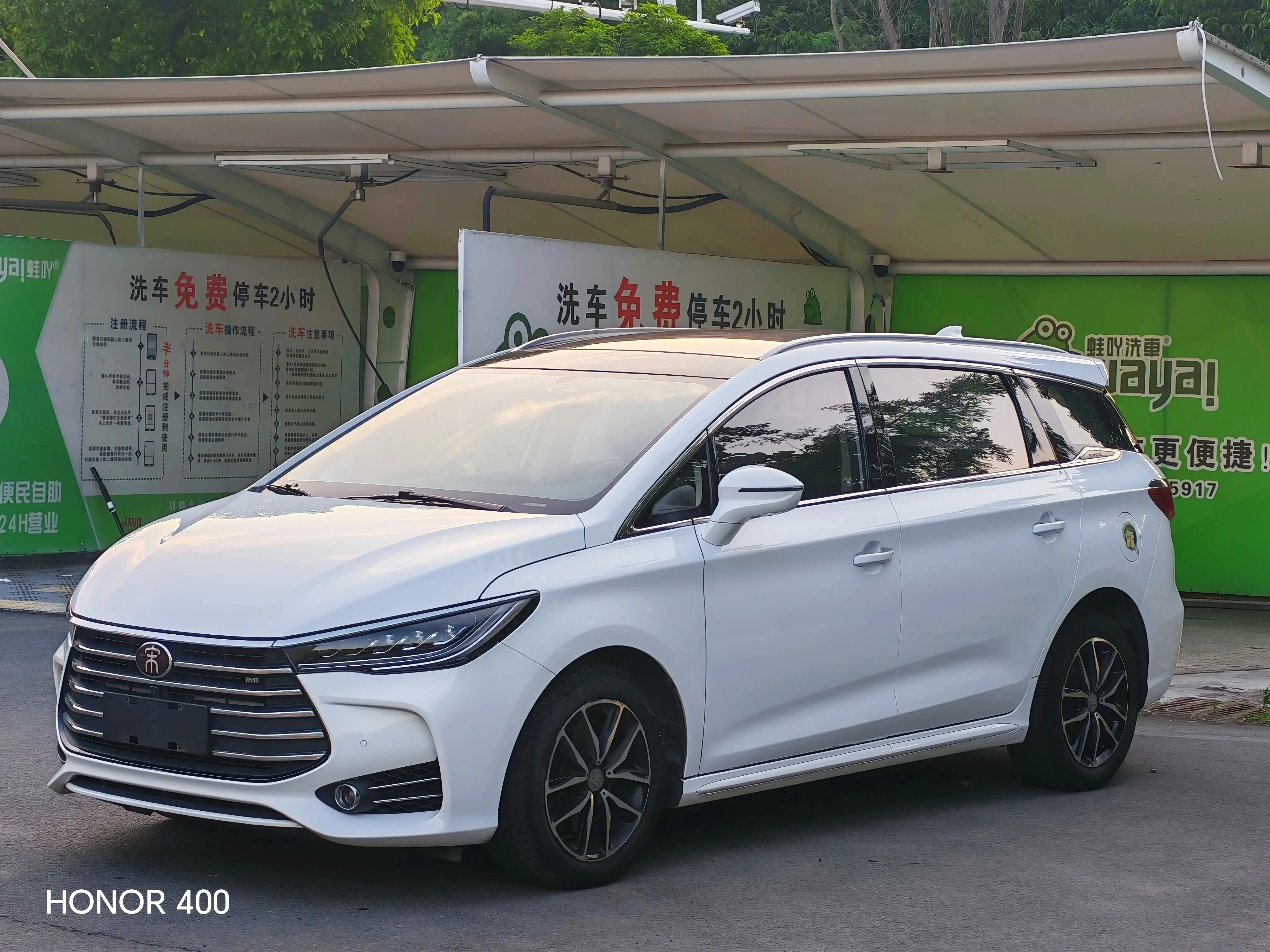 BYD Song MAX