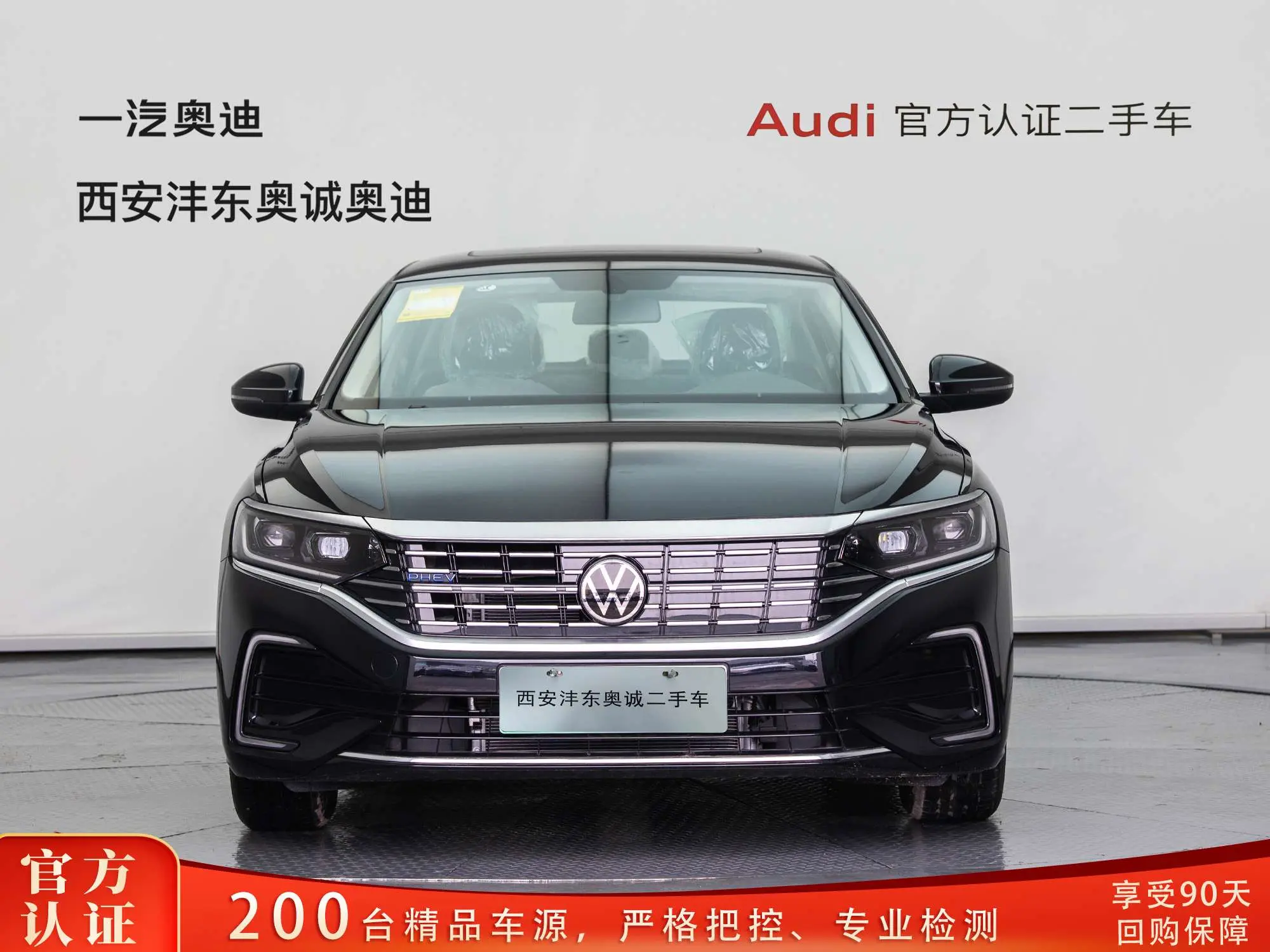 Volkswagen Passat PHEV