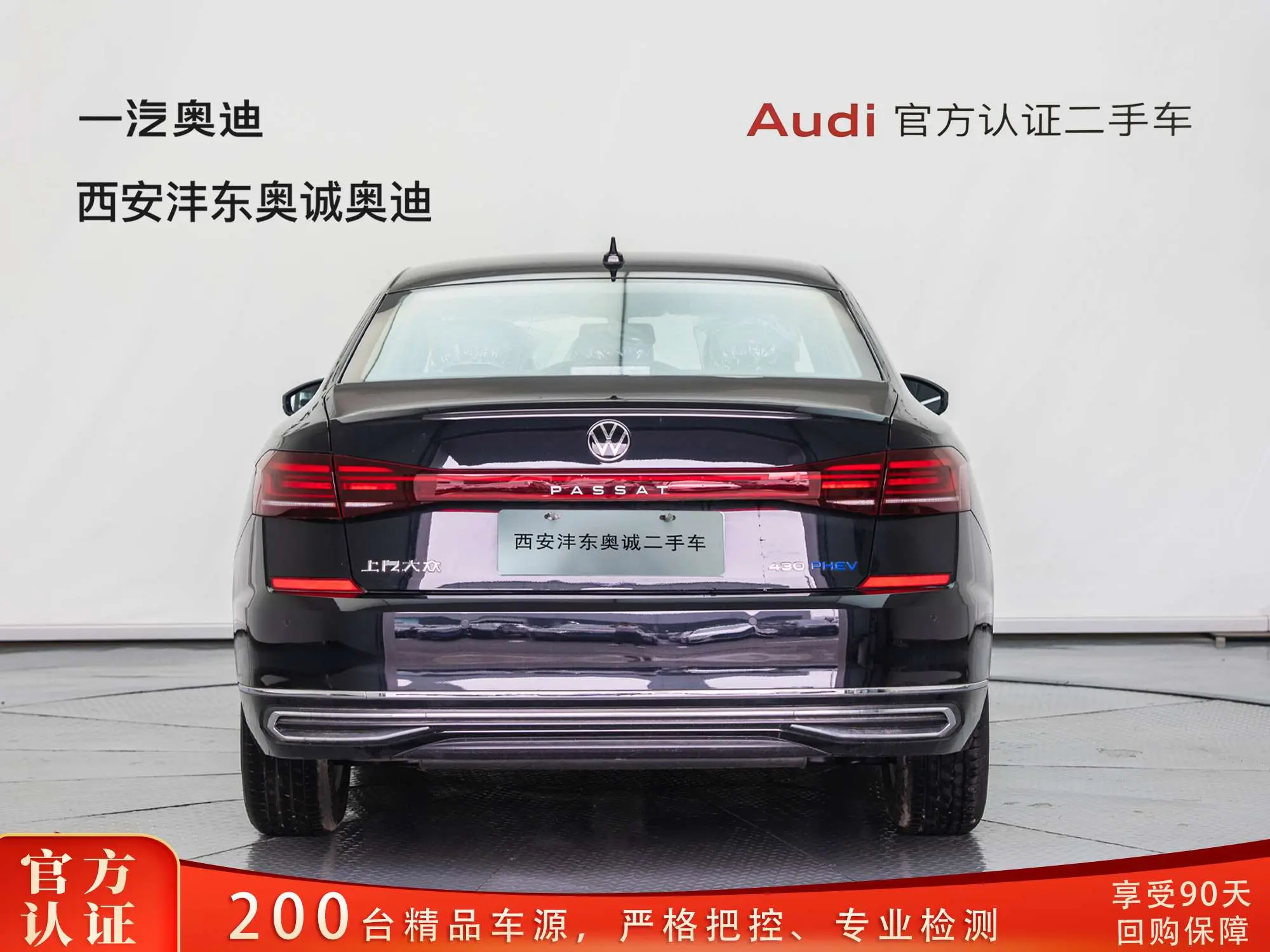 Volkswagen Passat PHEV