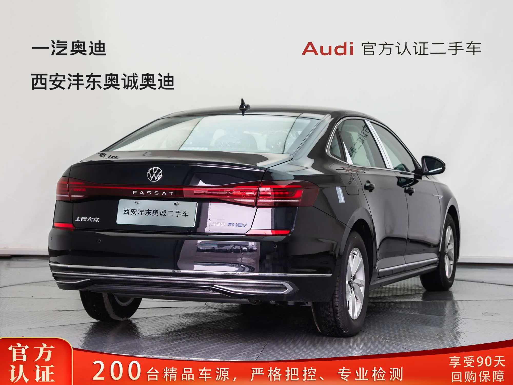 Volkswagen Passat PHEV