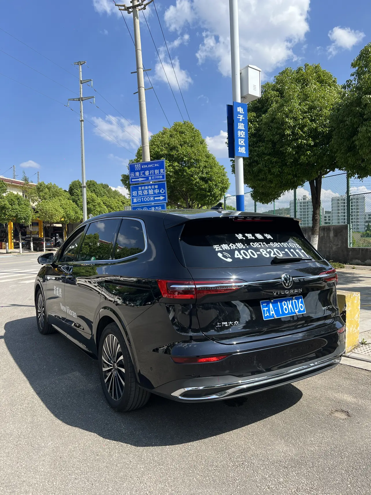 Volkswagen Weiran