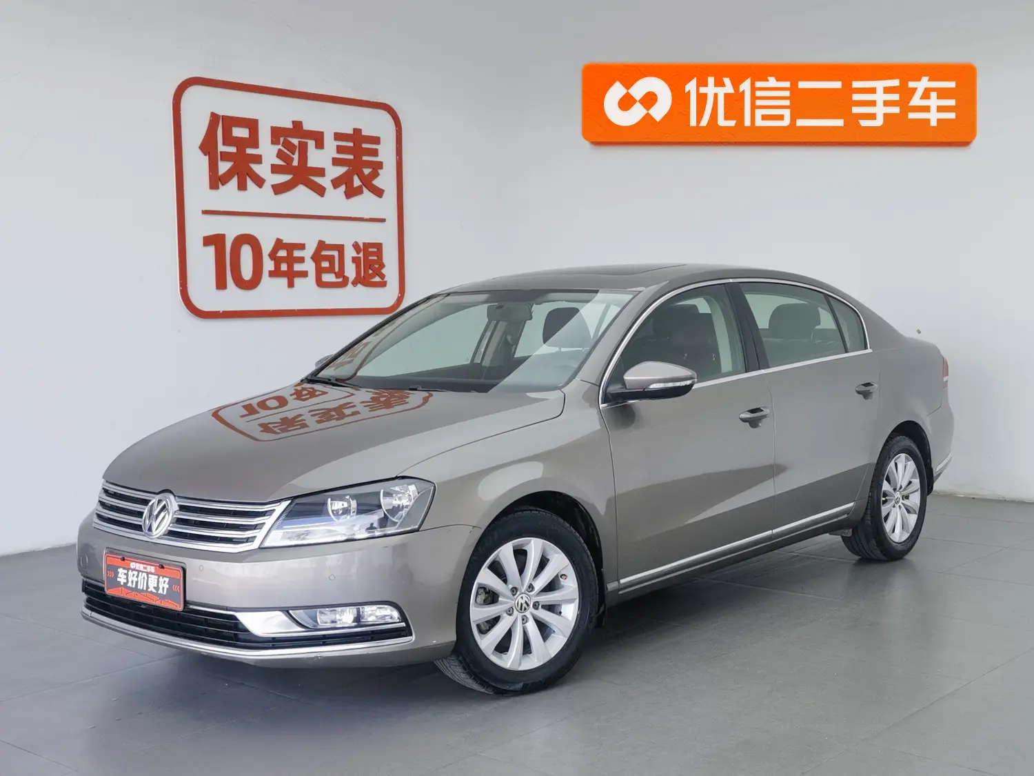 Volkswagen Magotan