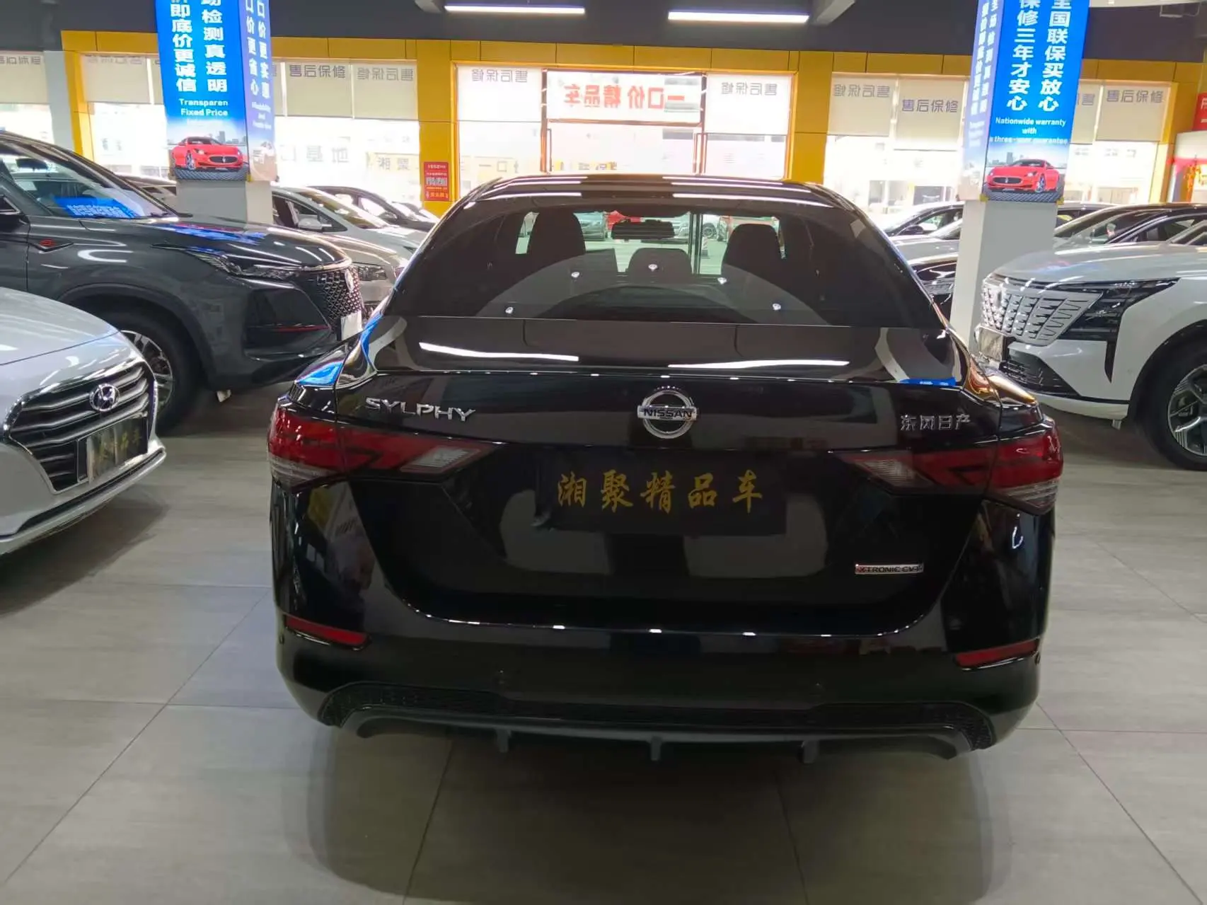 Nissan Sylphy