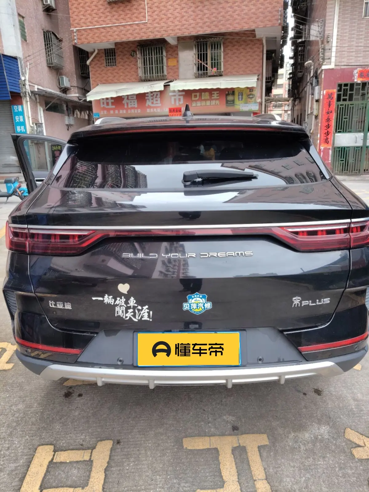 BYD Song PLUS