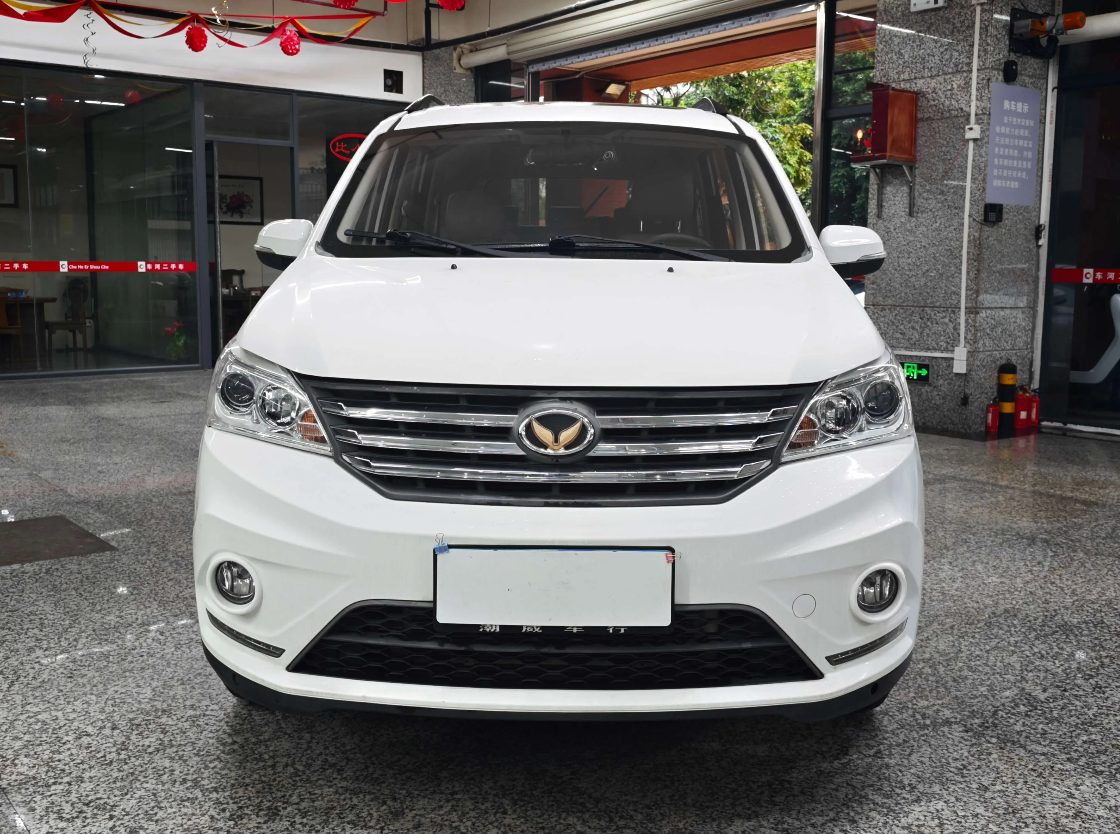 BAIC Magic Speed H3