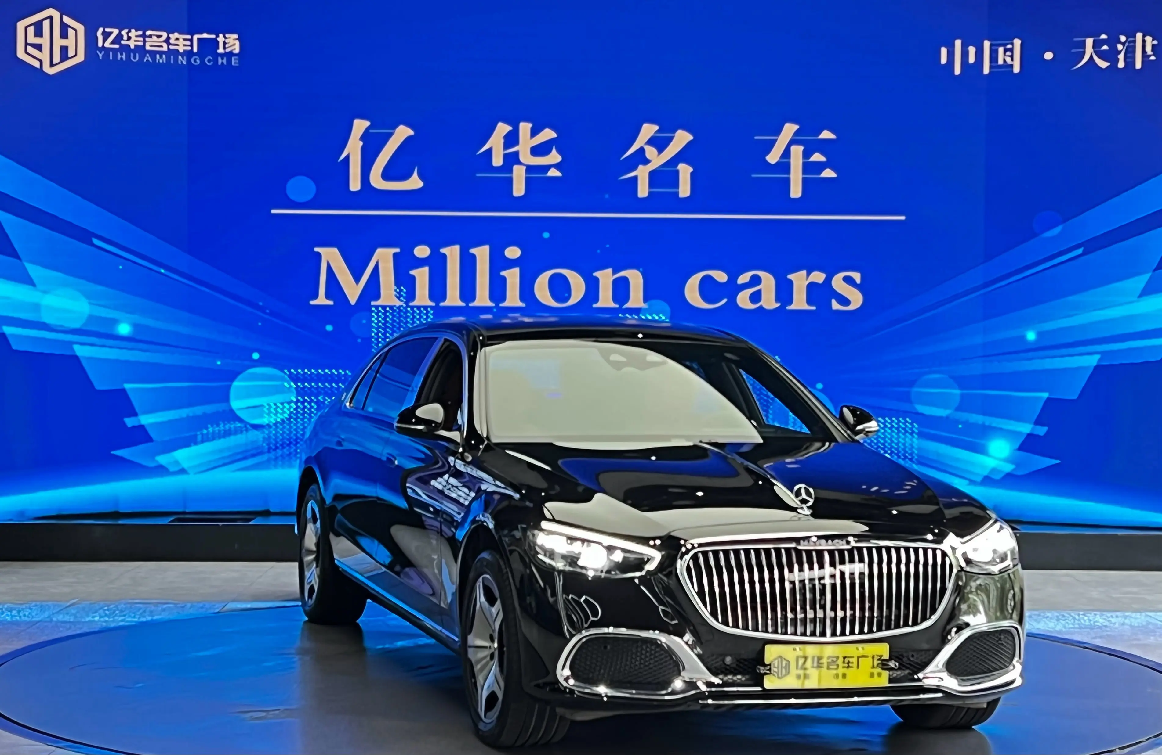 Mercedes-Benz Maybach S-Class