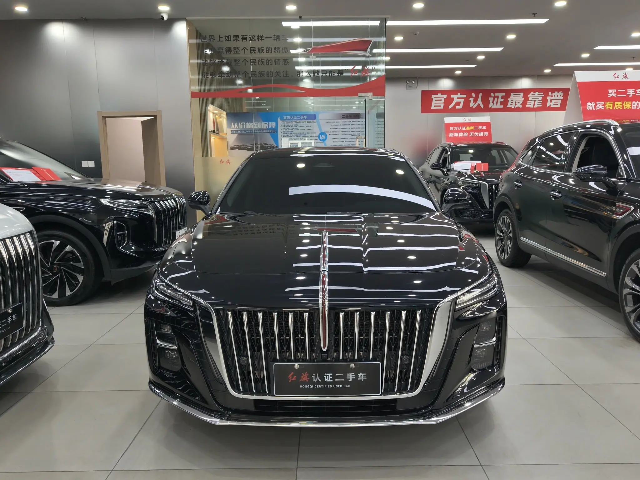 Hongqi H5