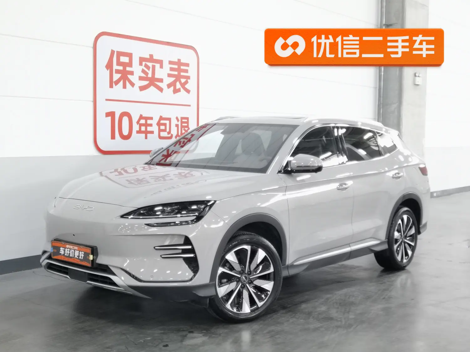 BYD Song PLUS EV