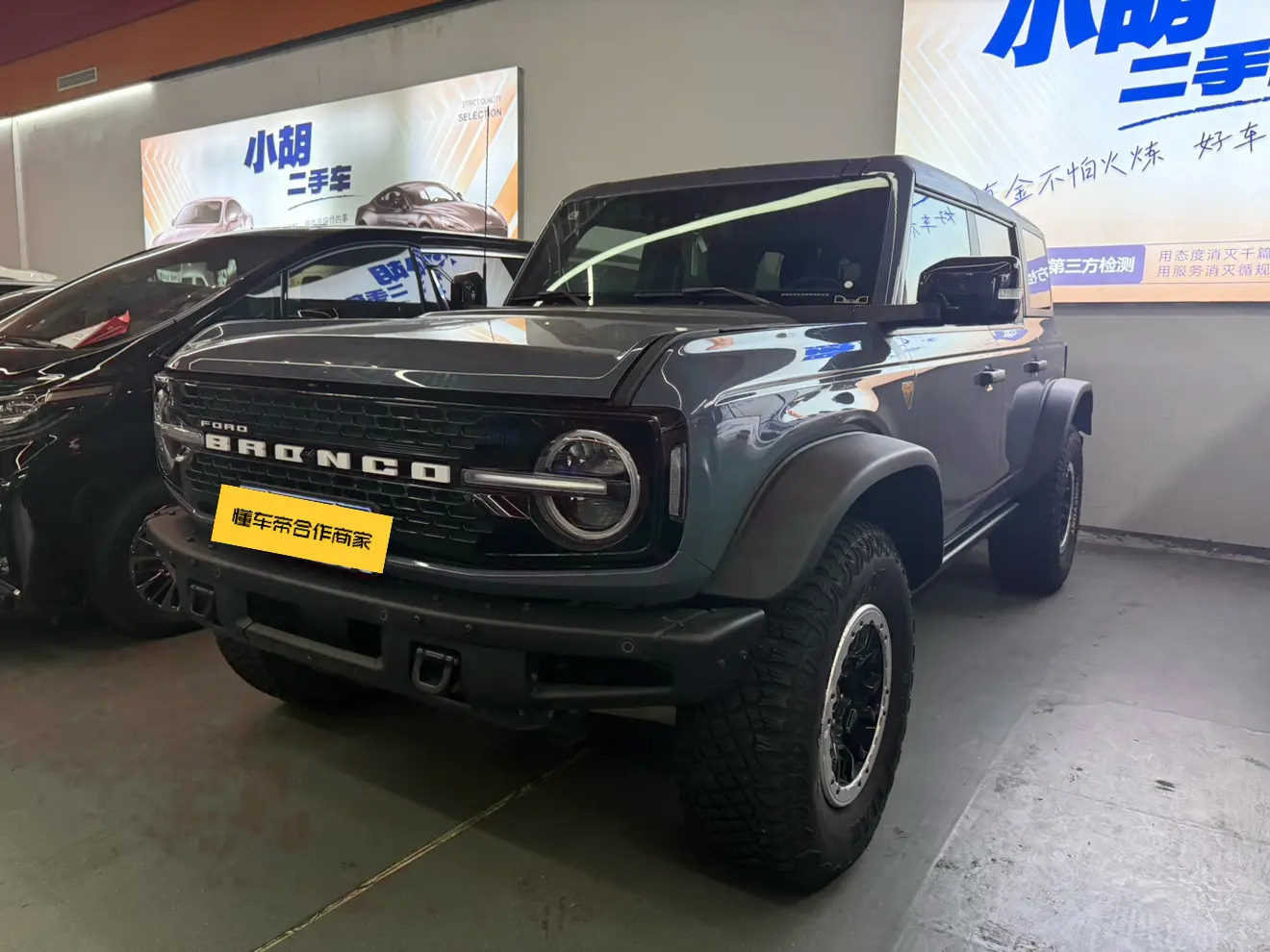Ford rama