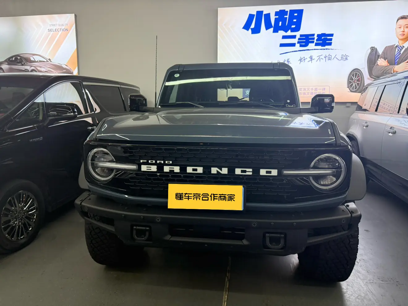 Ford rama