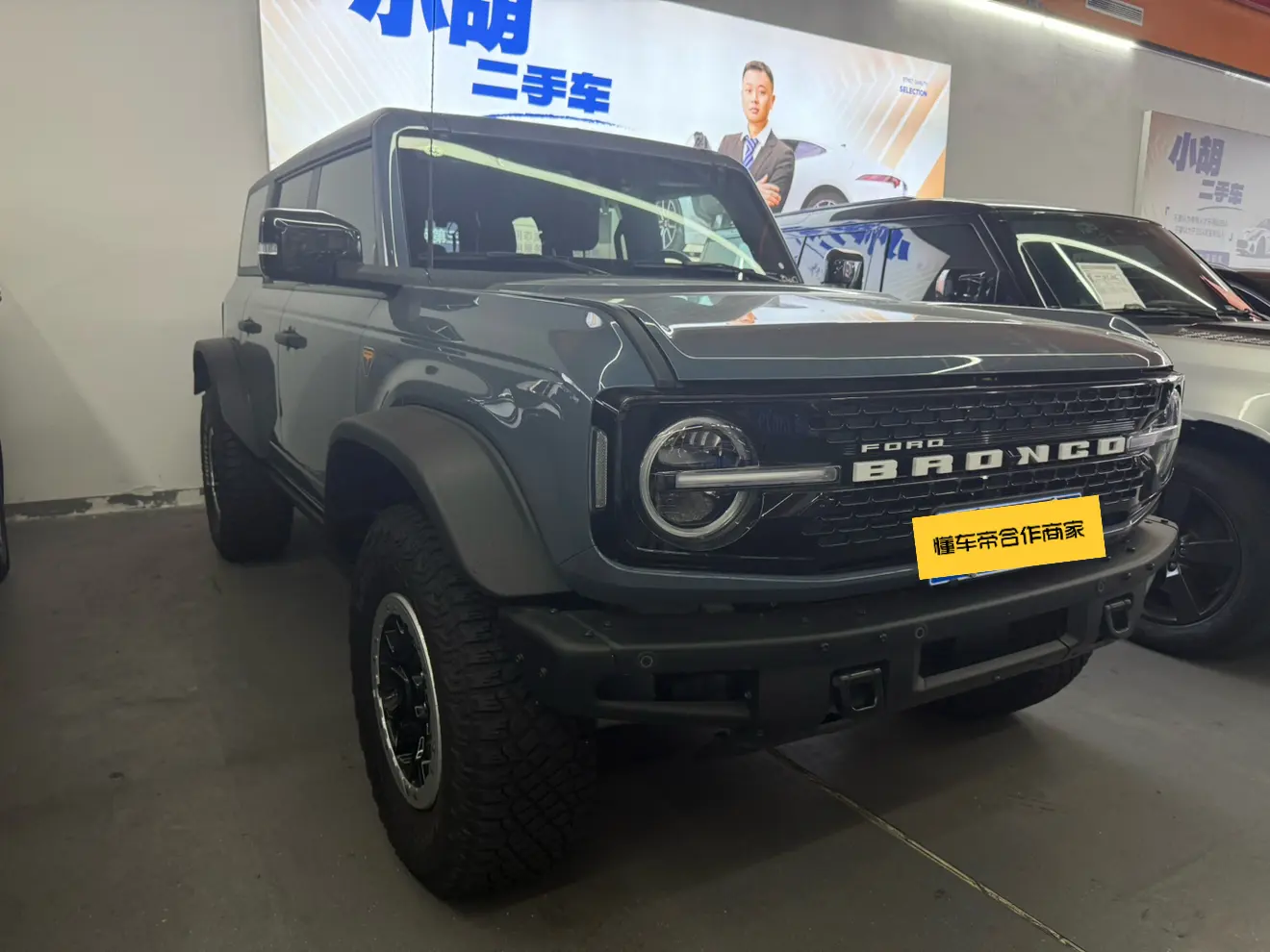 Ford rama