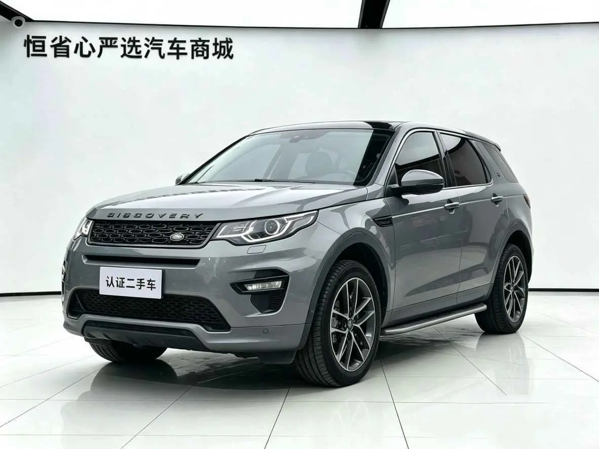 Land Rover Discover the magic