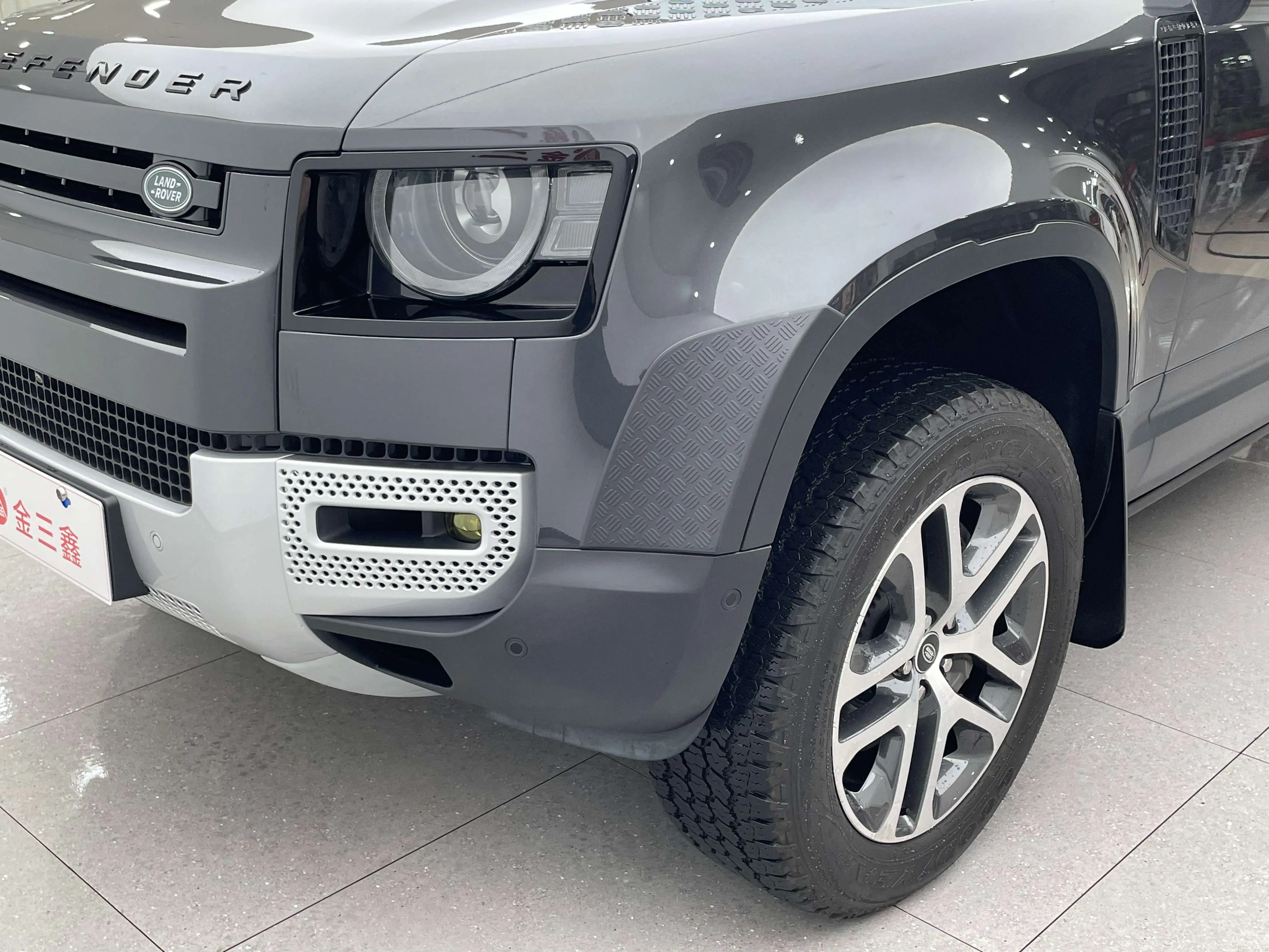 Land Rover guard