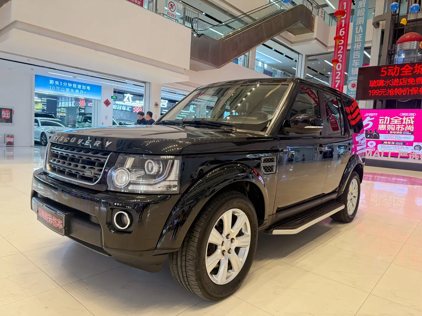 Land Rover Discovery