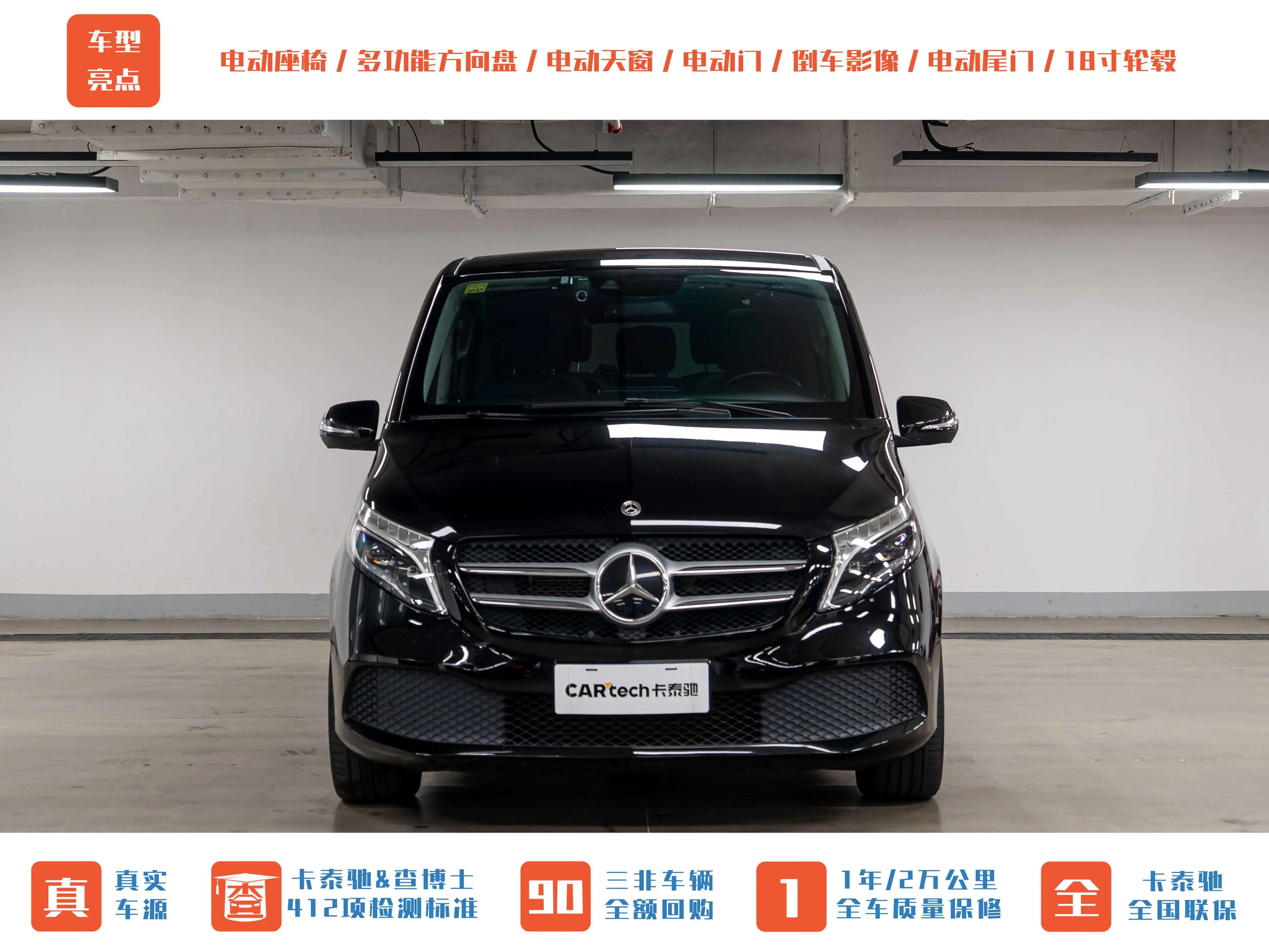 Mercedes-Benz V Class